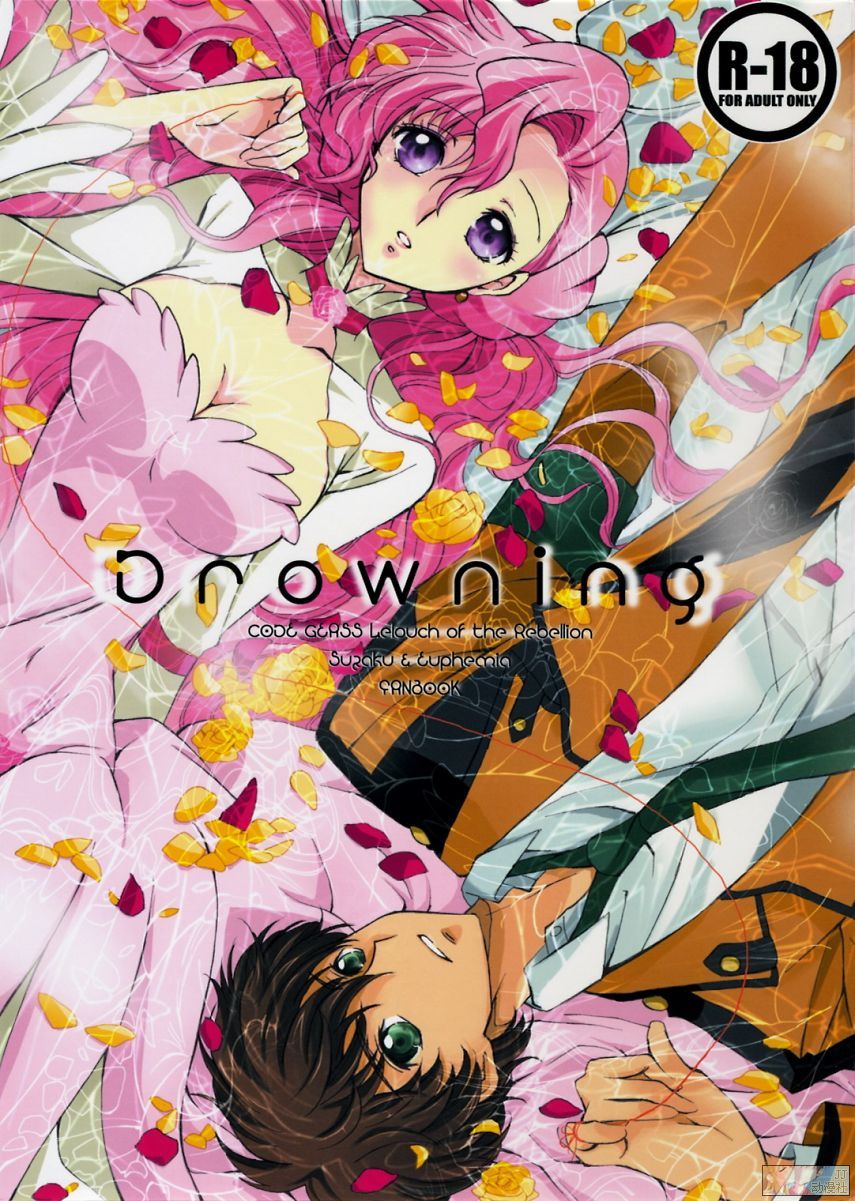 Drowning page 1 full