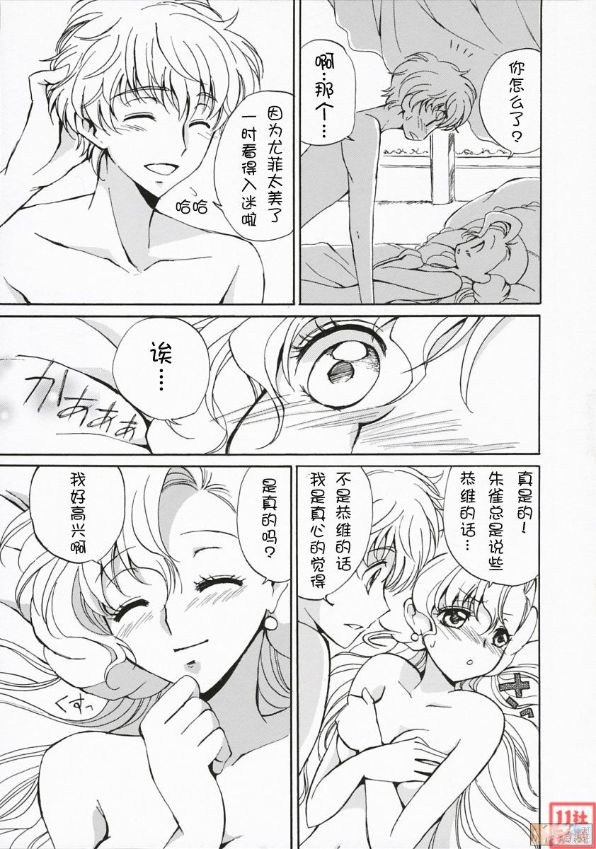 Drowning page 10 full