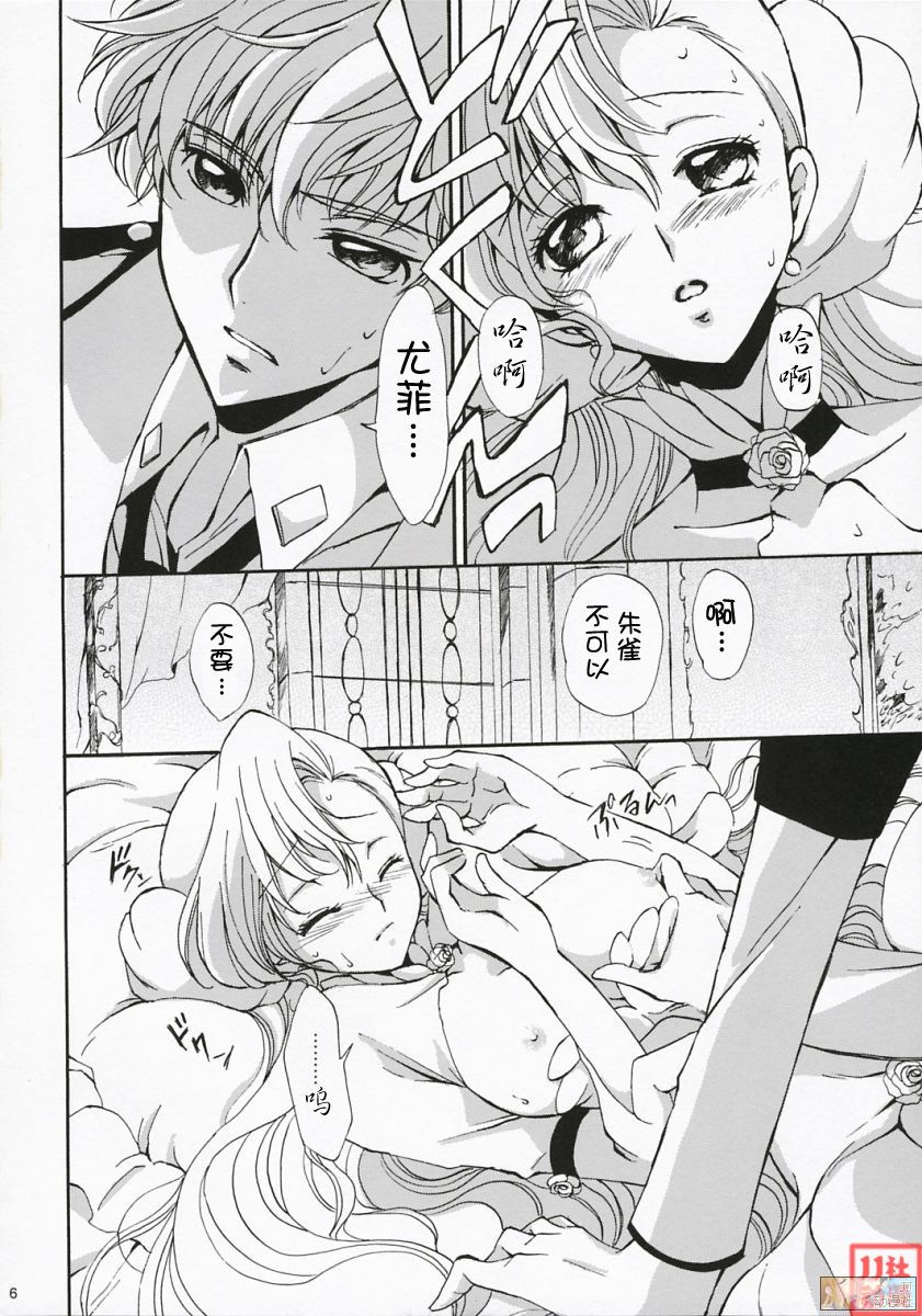 Drowning page 5 full