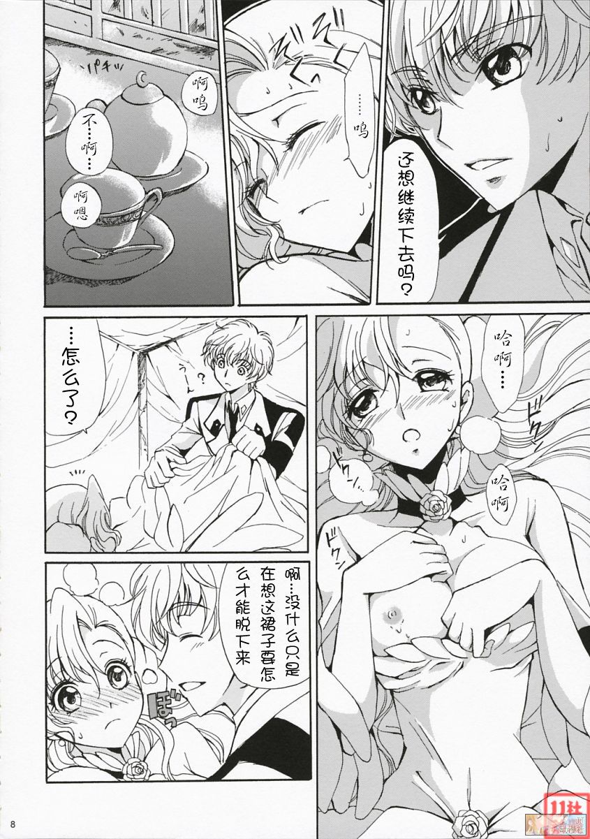 Drowning page 7 full