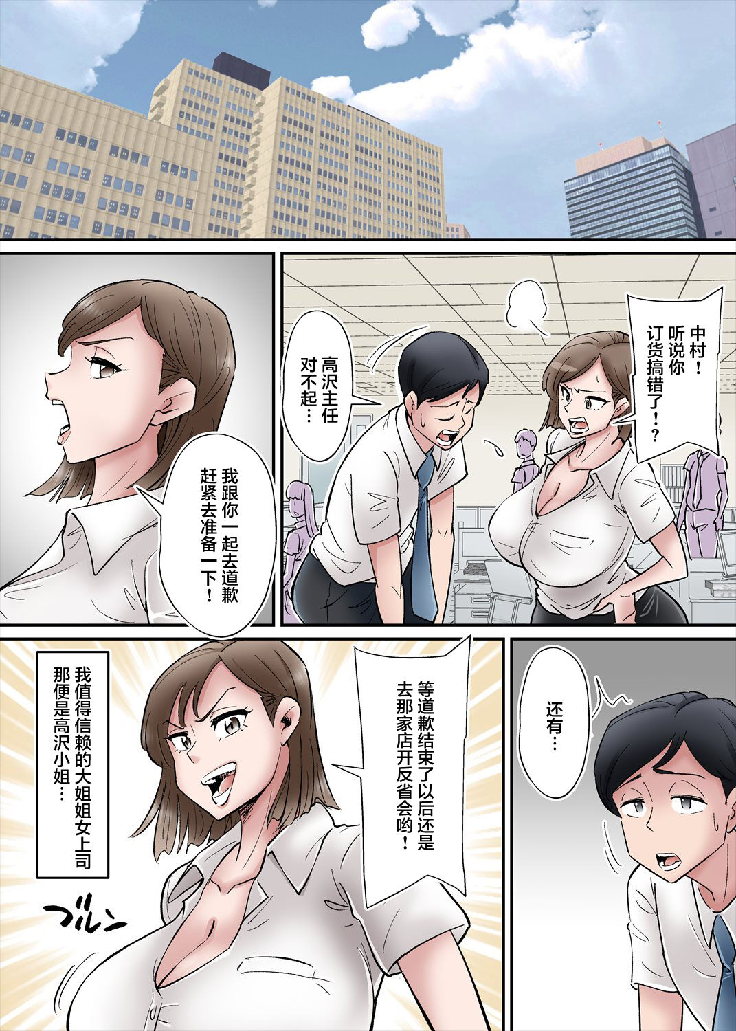 Netorare Zuma Takazawa Shiori wa Kizukanai page 2 full