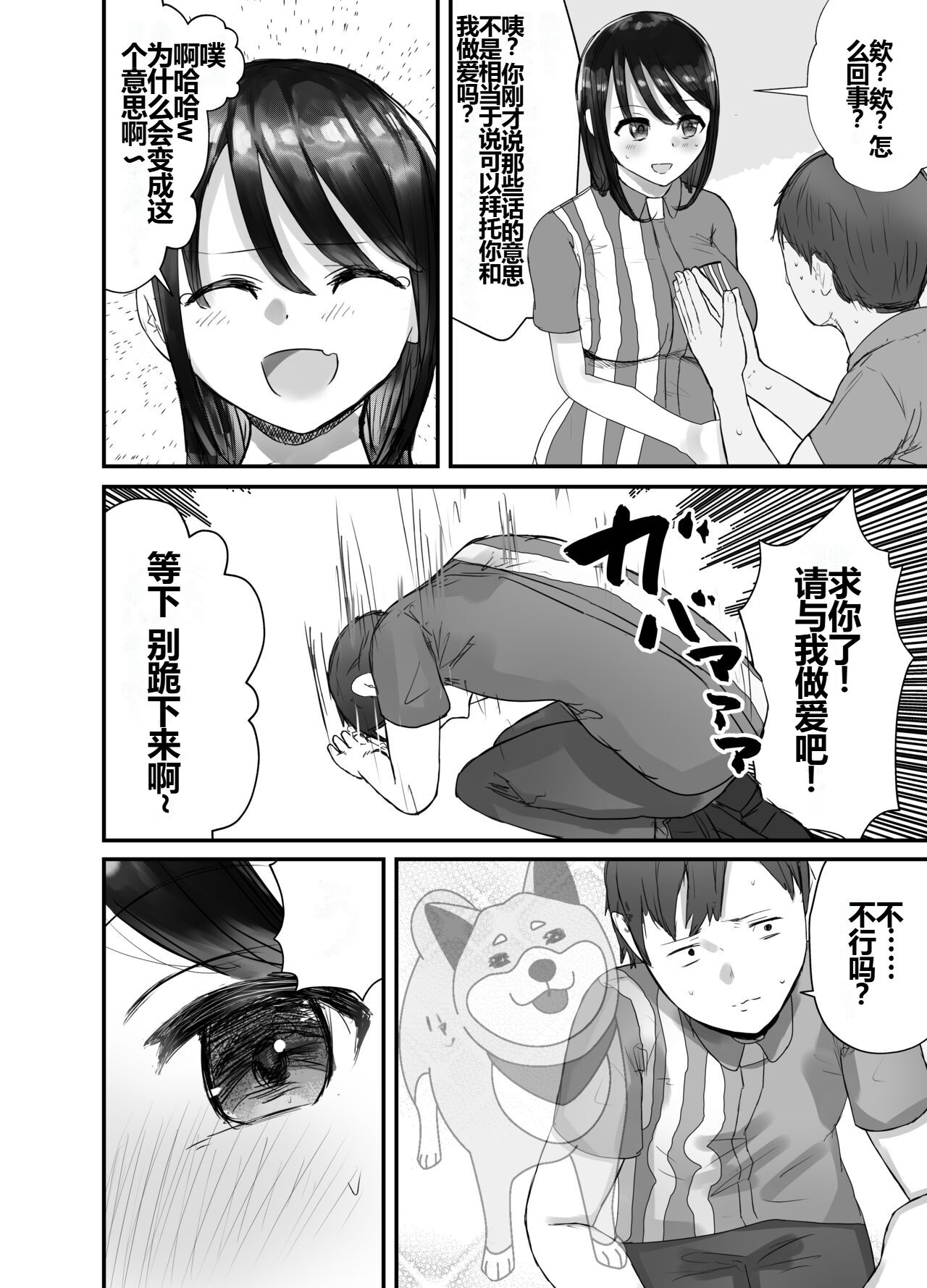 Honki de Tanomeba Yareru Hitozuma Conveni Part-san ~Matsumura Kaede-san Hen~ page 8 full