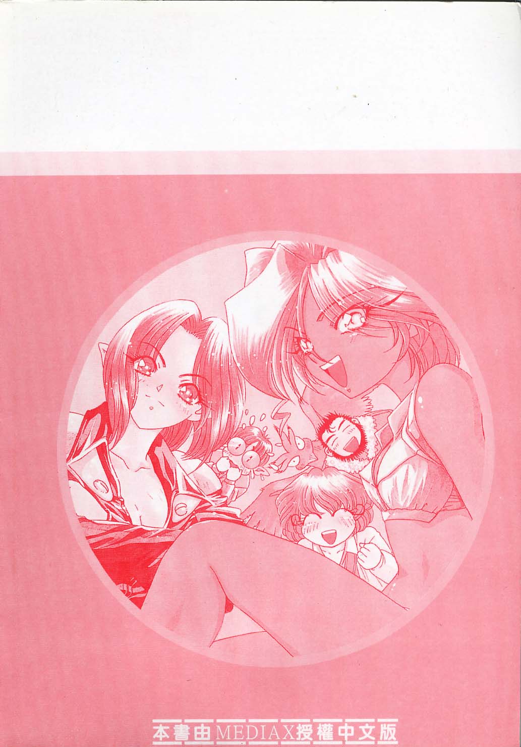 Elf no Wakaokusama | 精靈嬌妻 Vol. 2 page 4 full