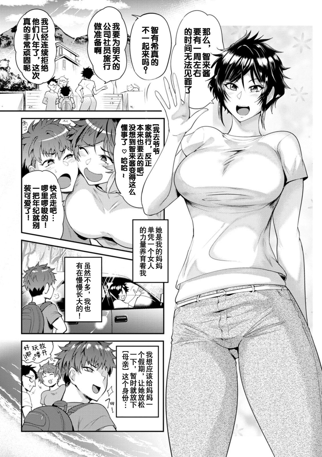 Kaen Boshi page 1 full