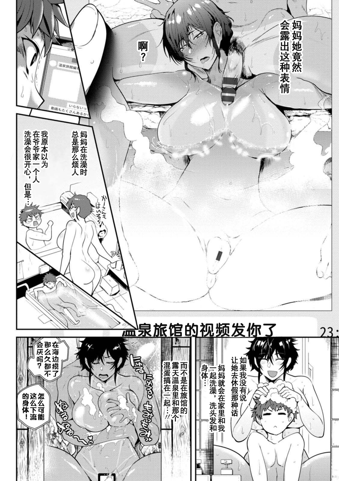 Kaen Boshi page 10 full