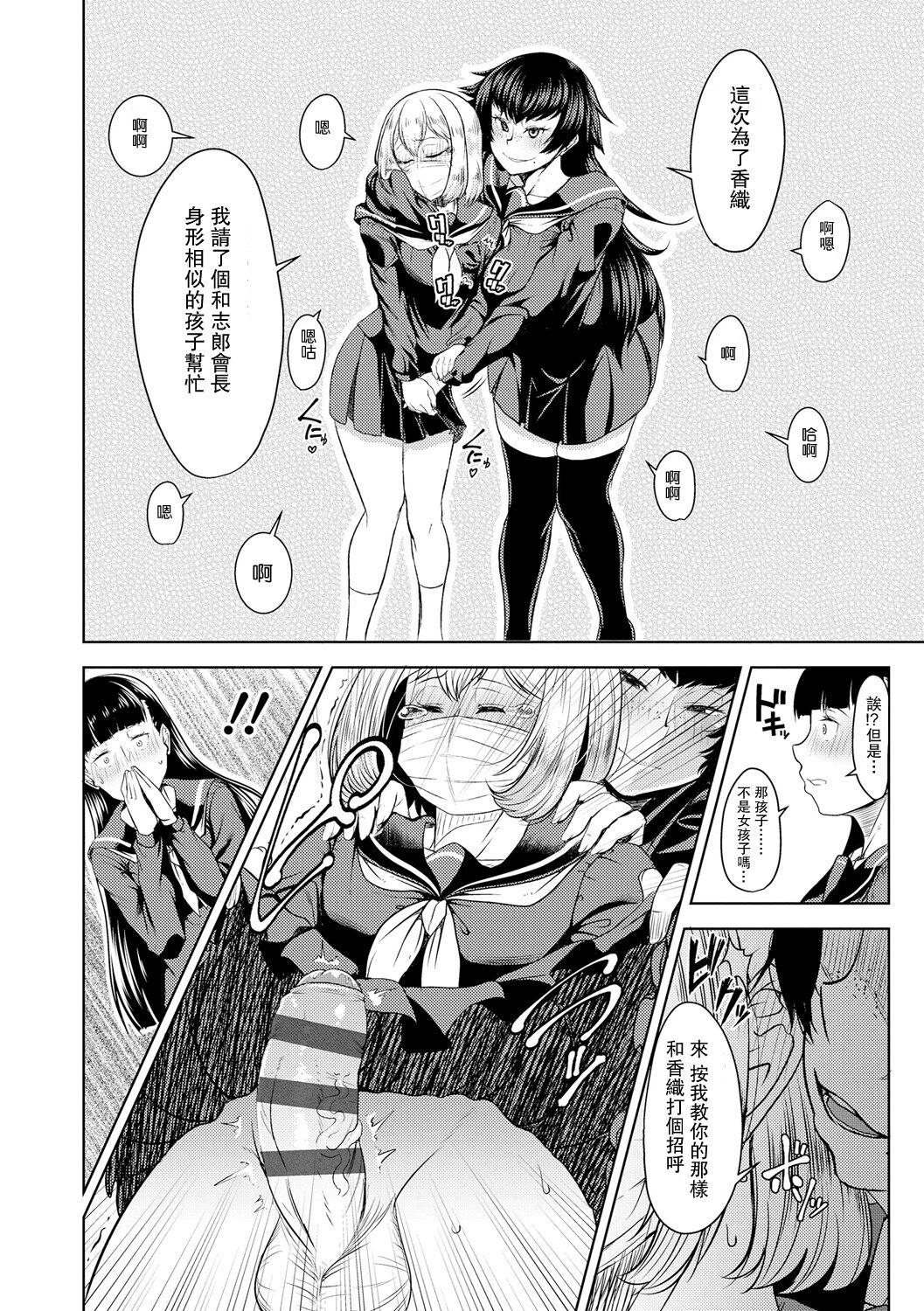 revers to lover page 10 full