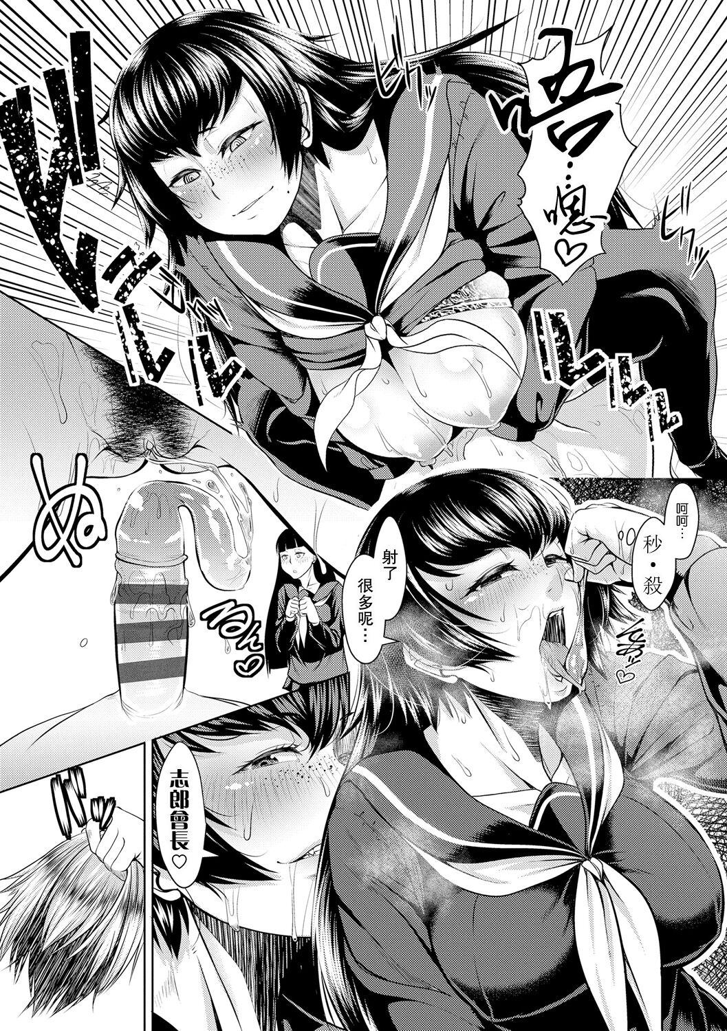 revers to lover page 3 full