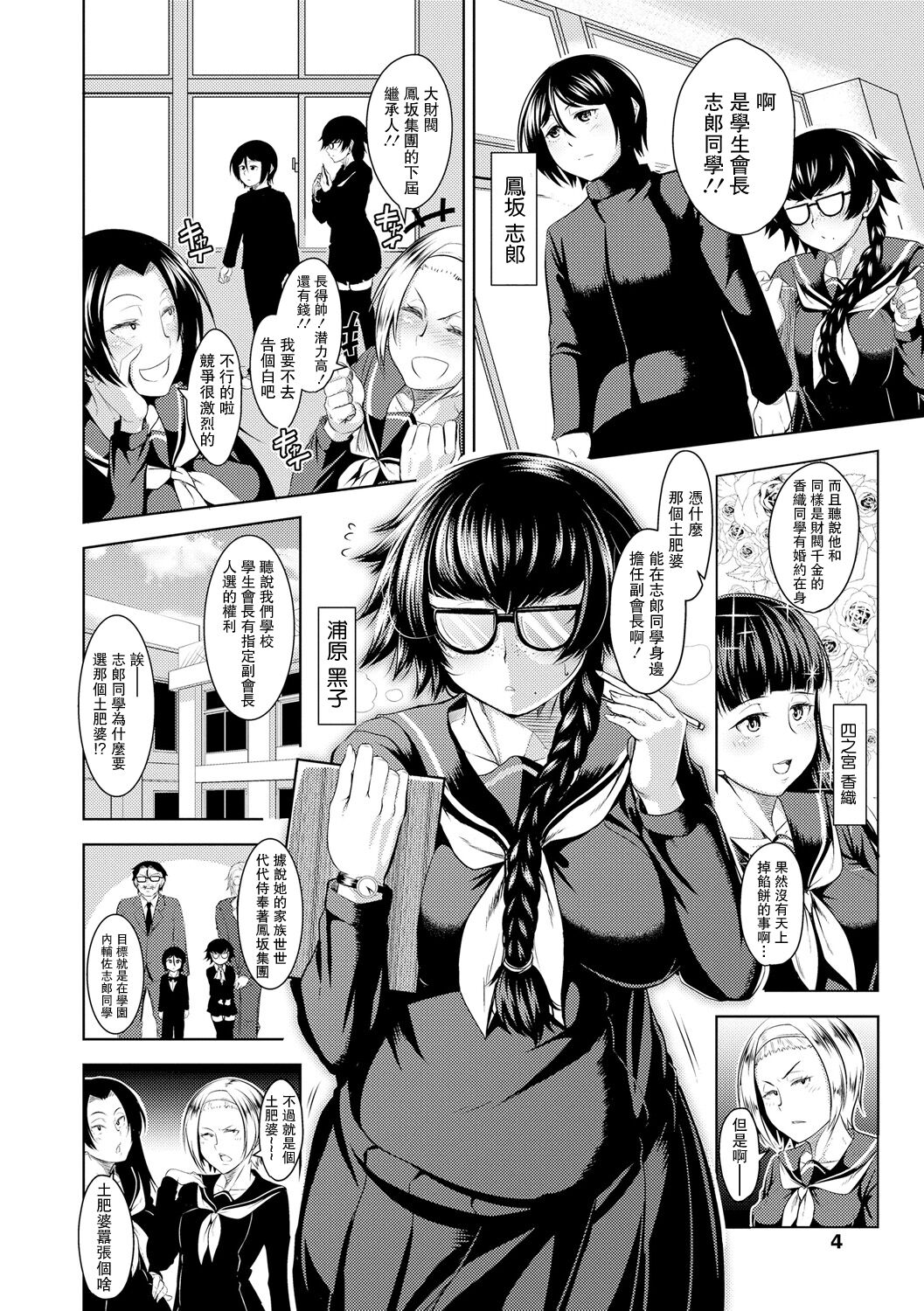 revers to lover page 4 full