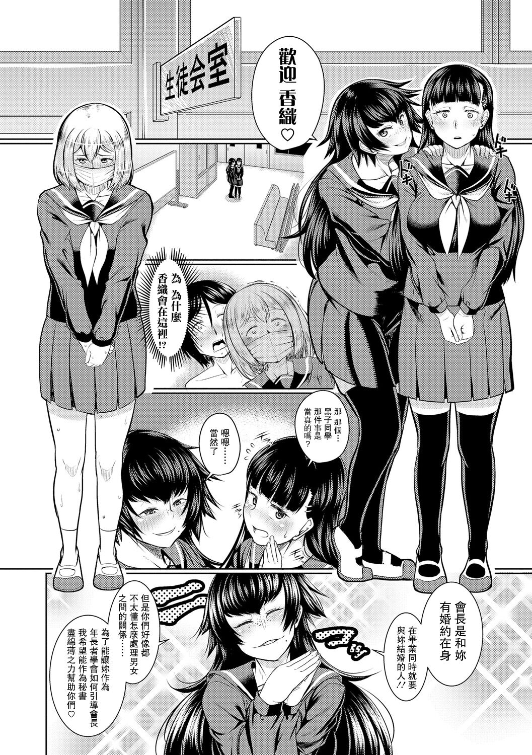 revers to lover page 8 full