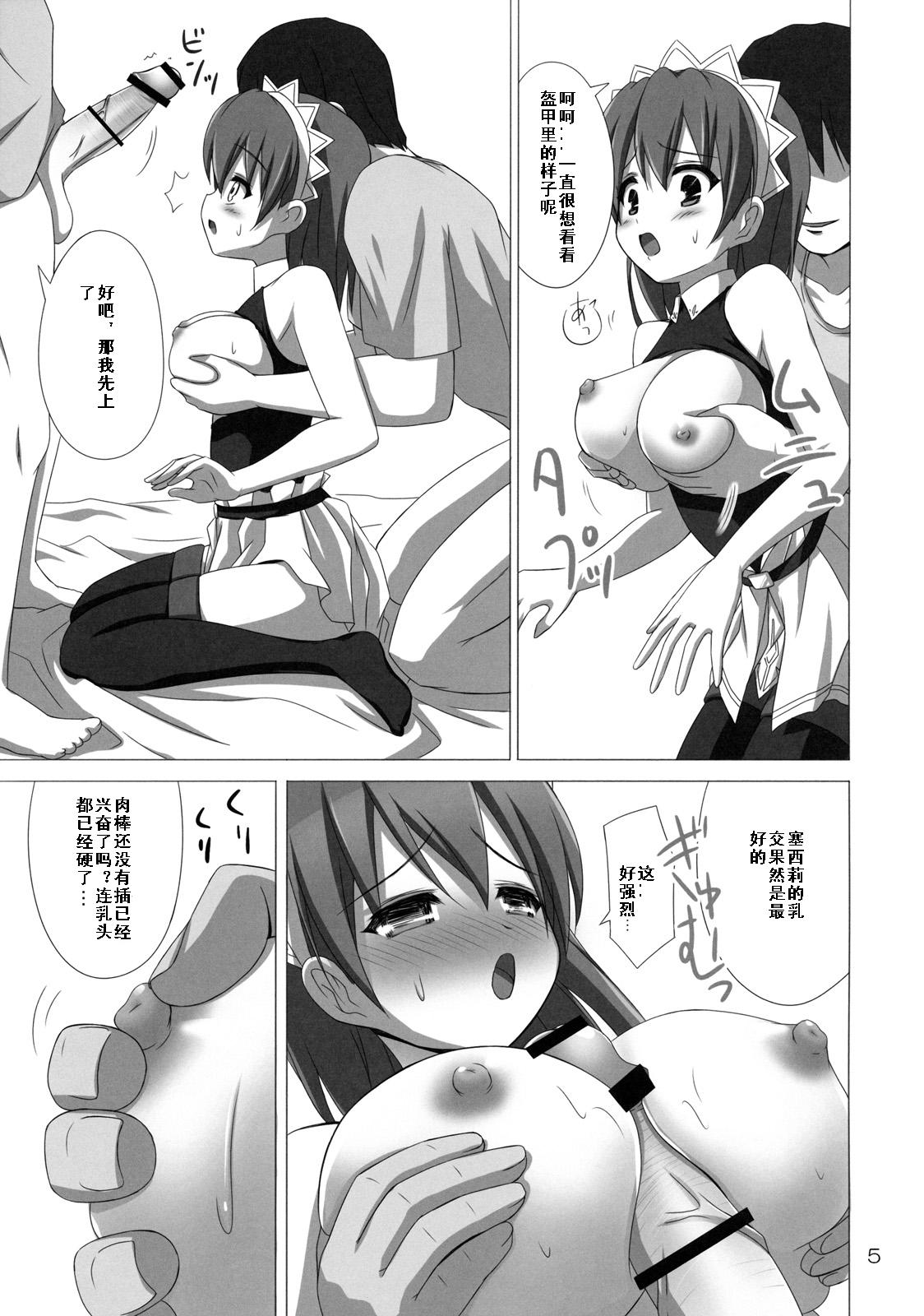 Heaven's Sword page 4 full