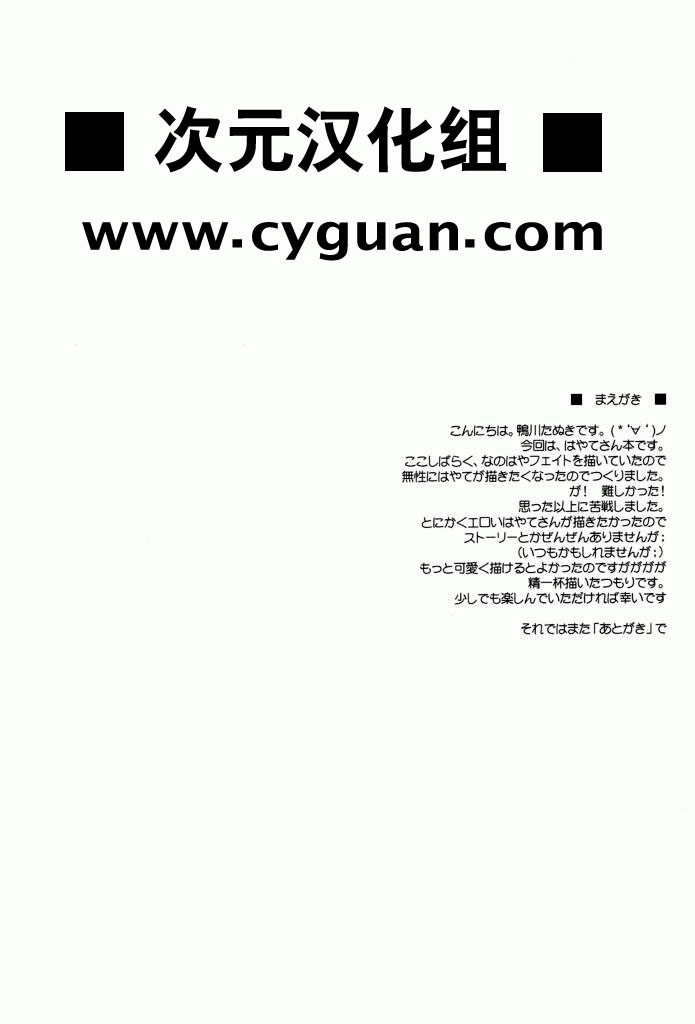 Nineteens H page 3 full