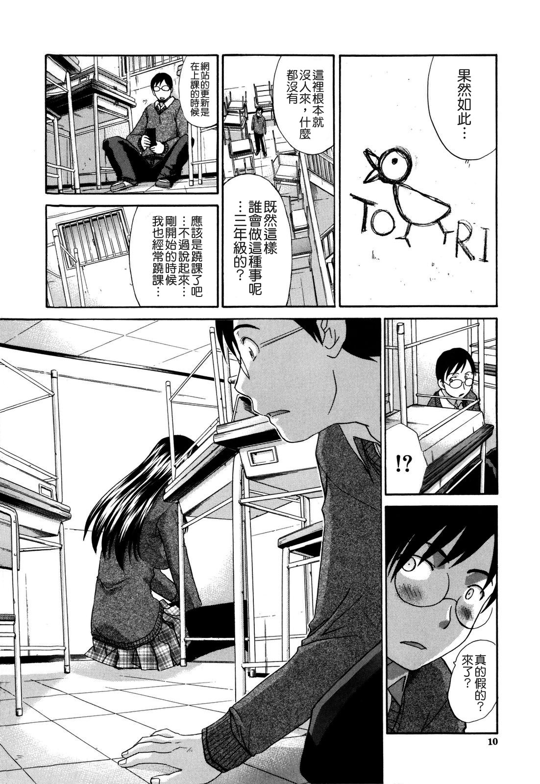 10 Nenbun Okasu page 10 full