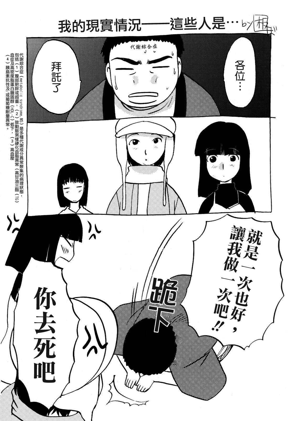 10 Nenbun Okasu page 2 full