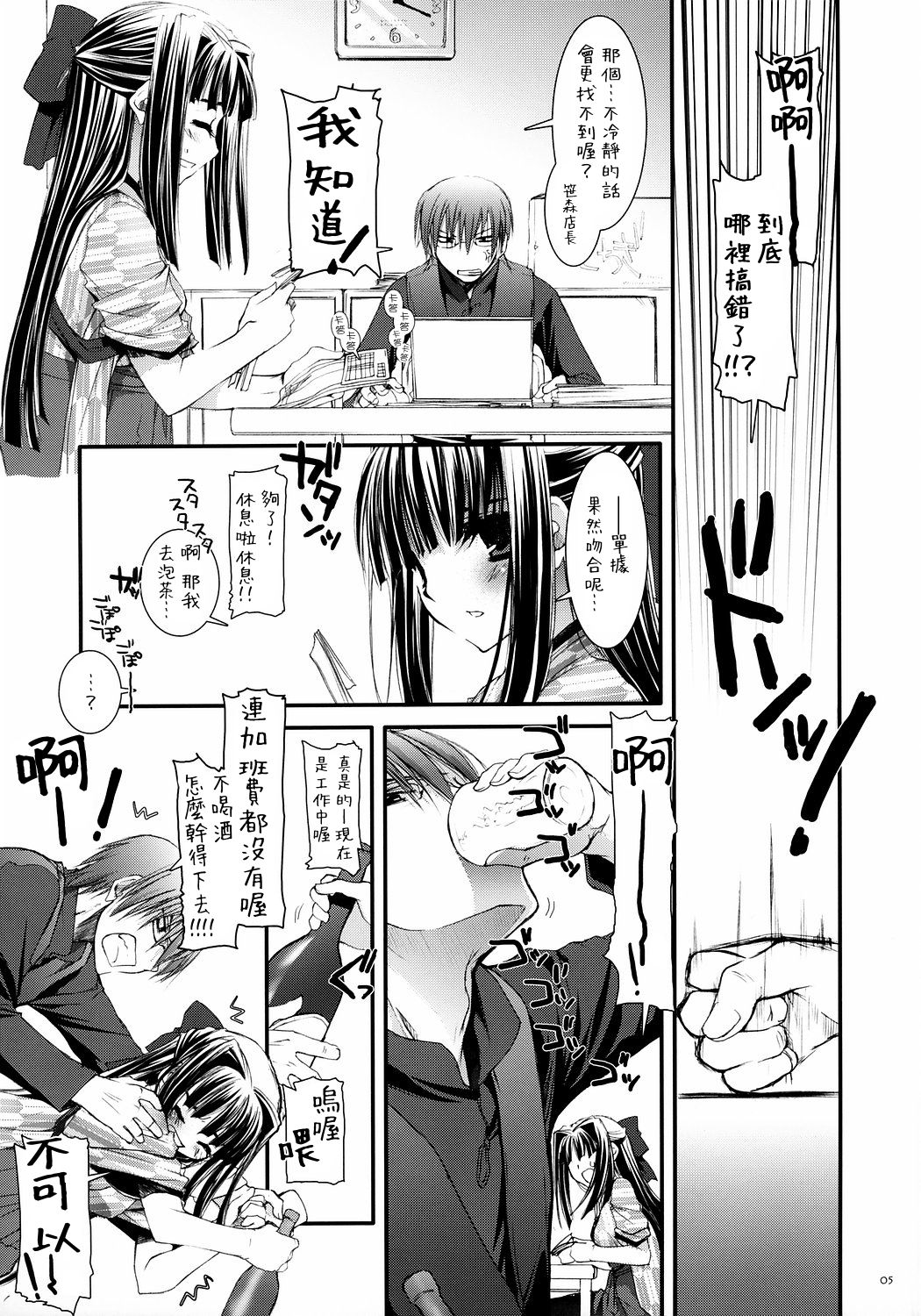 Seifuku Rakuen 15 - Costume Paradise 15 page 4 full