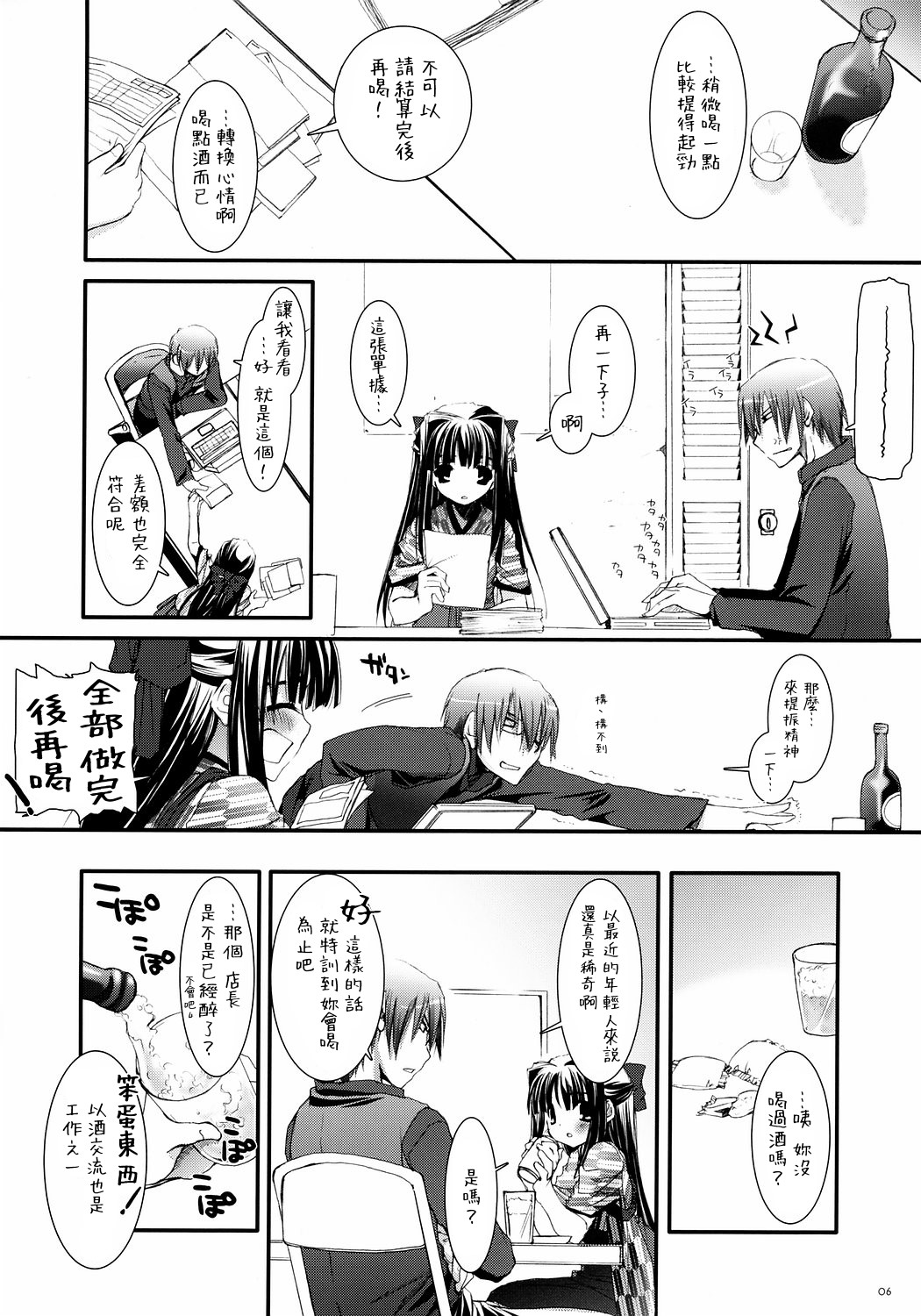 Seifuku Rakuen 15 - Costume Paradise 15 page 5 full