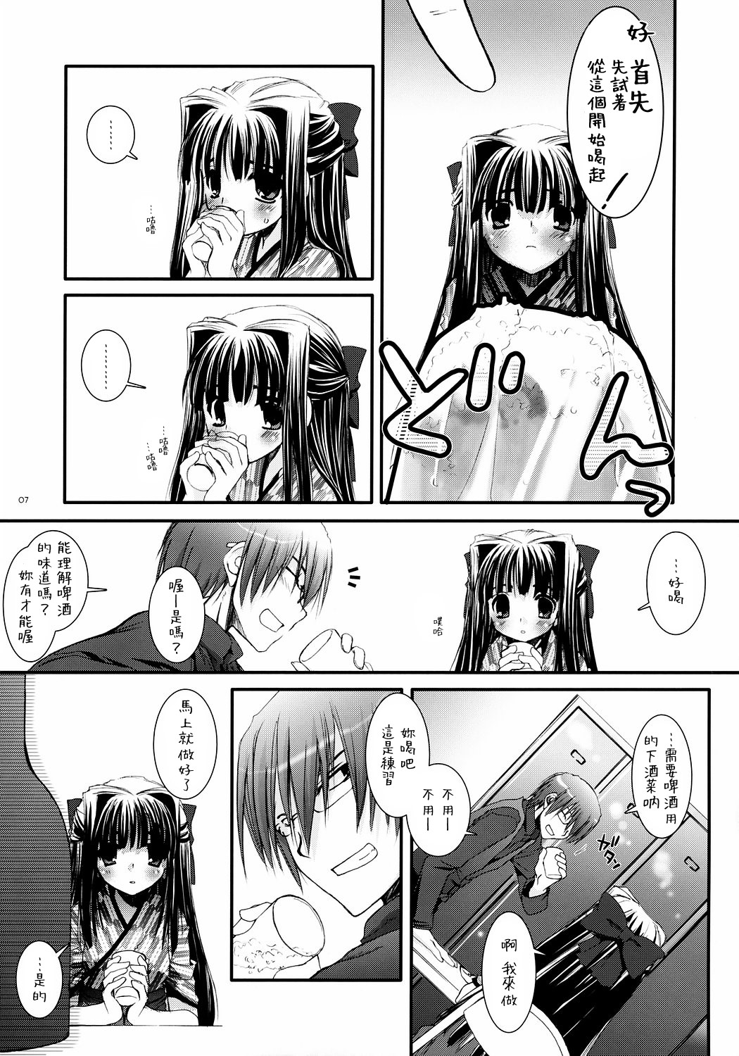 Seifuku Rakuen 15 - Costume Paradise 15 page 6 full