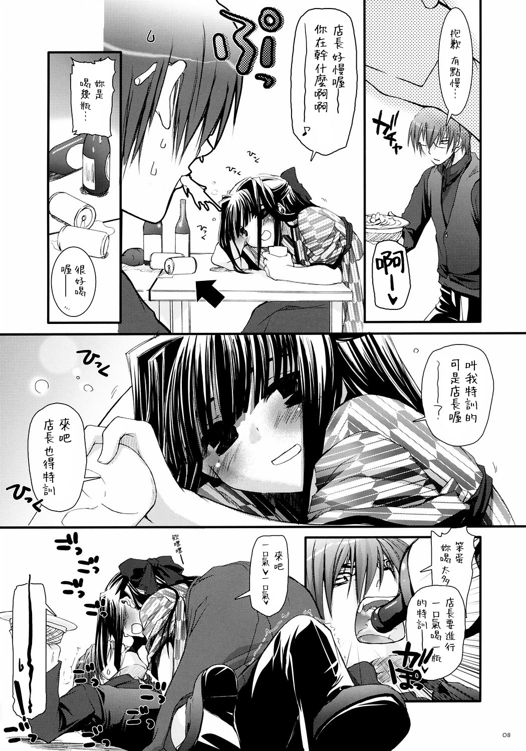 Seifuku Rakuen 15 - Costume Paradise 15 page 7 full