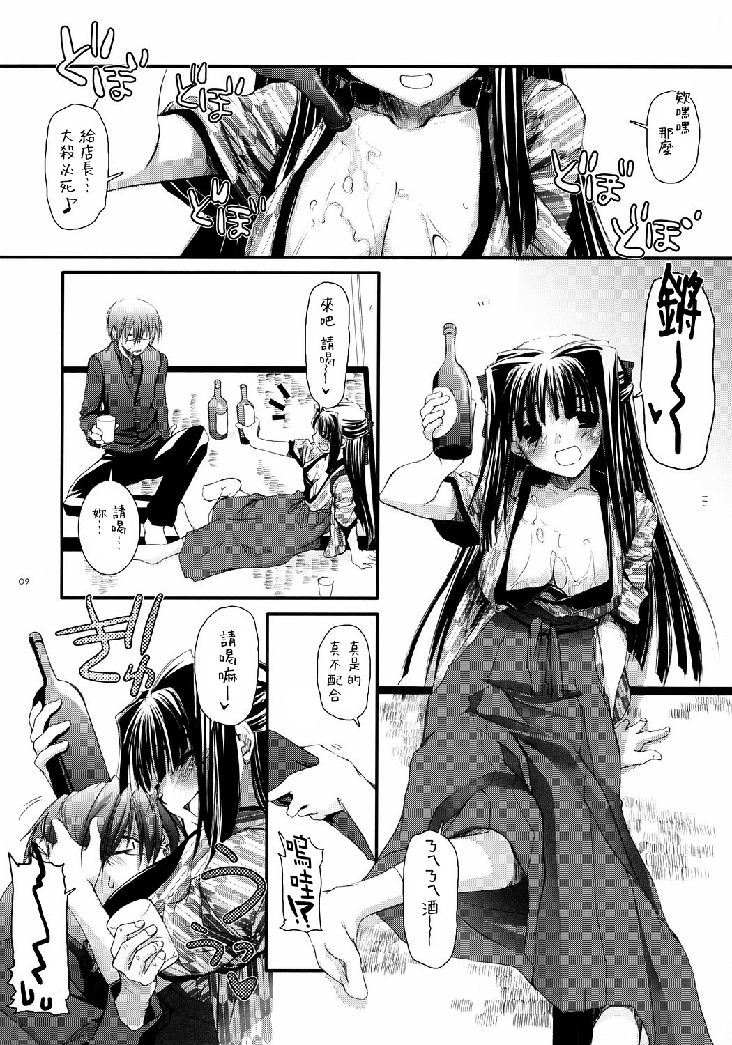 Seifuku Rakuen 15 - Costume Paradise 15 page 8 full