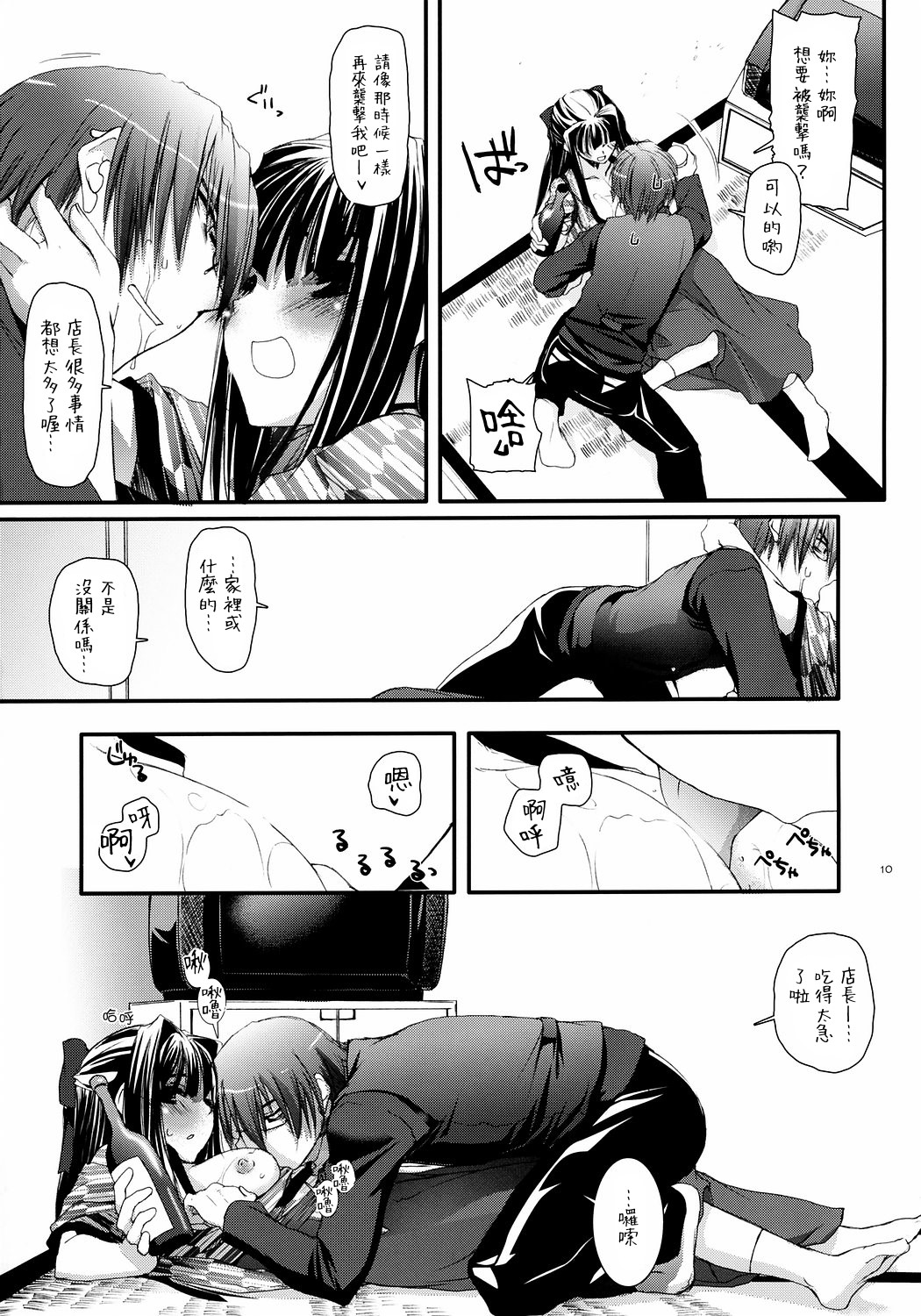 Seifuku Rakuen 15 - Costume Paradise 15 page 9 full