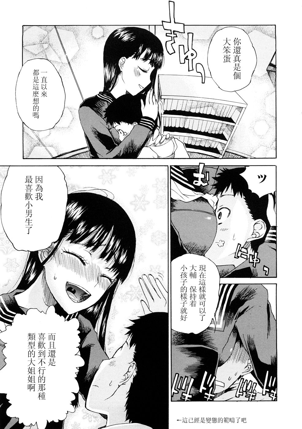 Turn Up The Night page 5 full