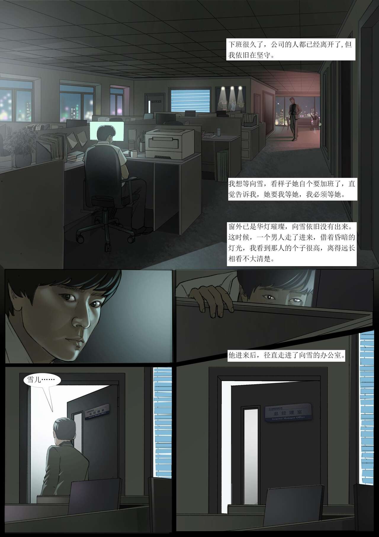 我的老板我的奴4 page 3 full