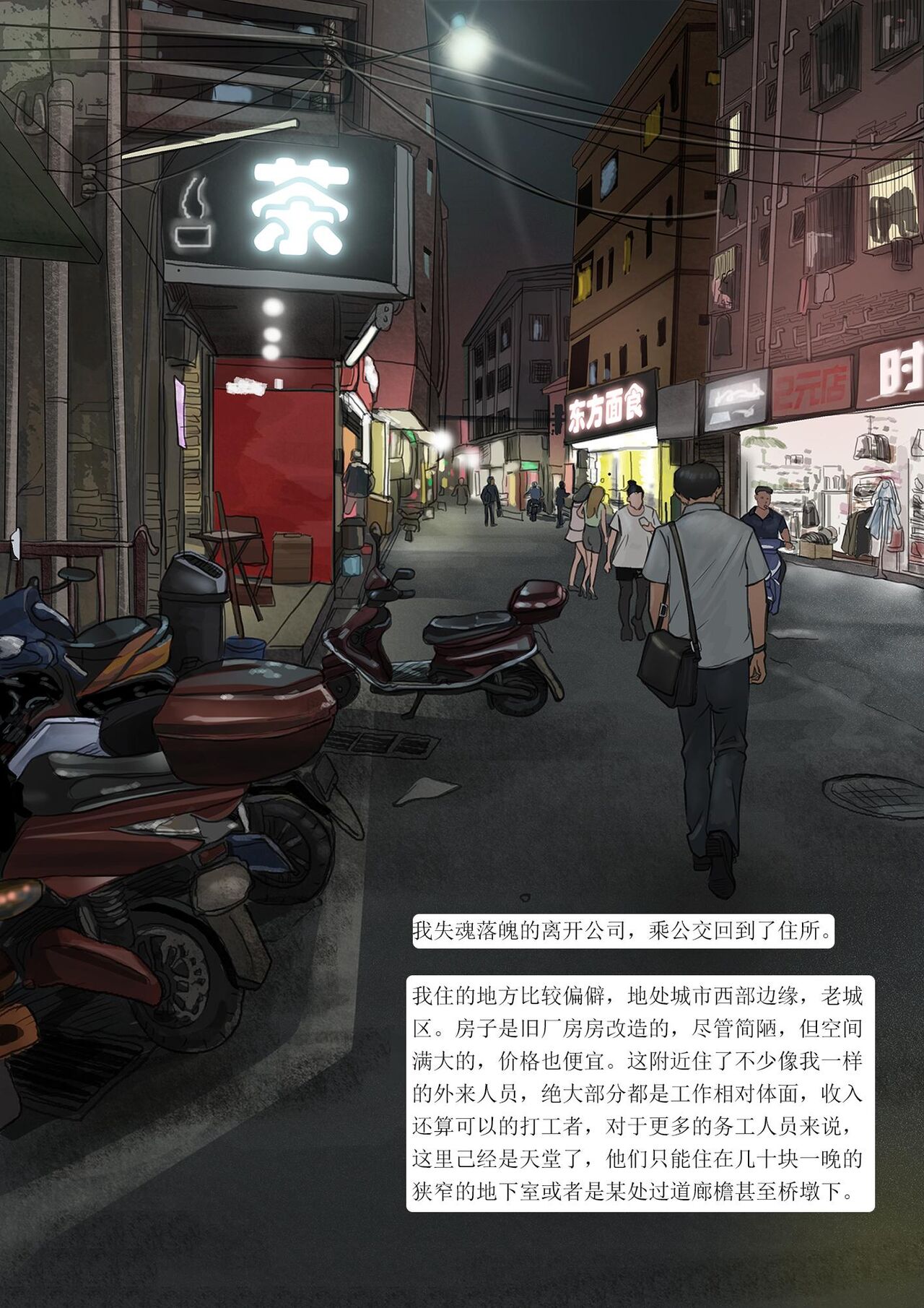 我的老板我的奴4 page 5 full