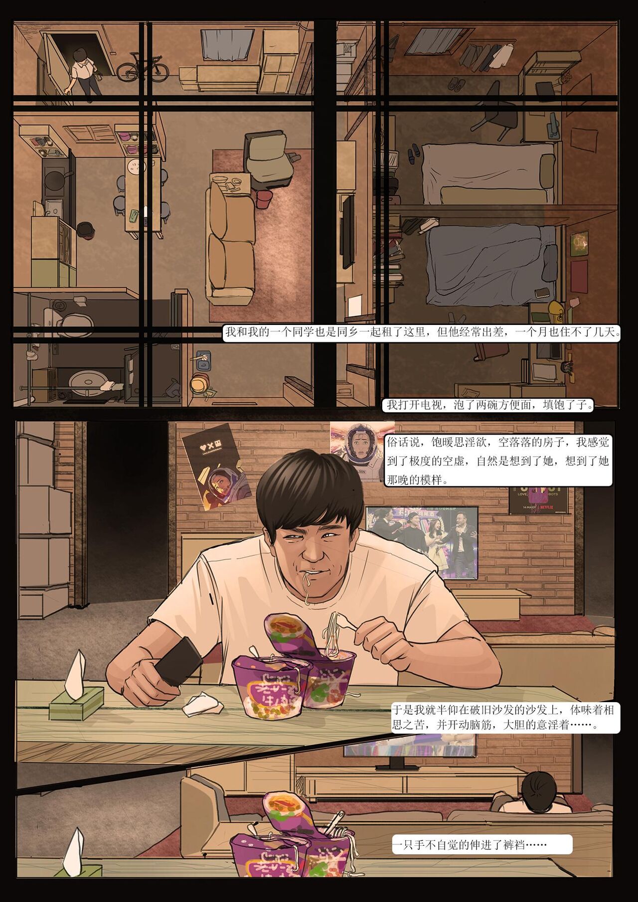 我的老板我的奴4 page 6 full
