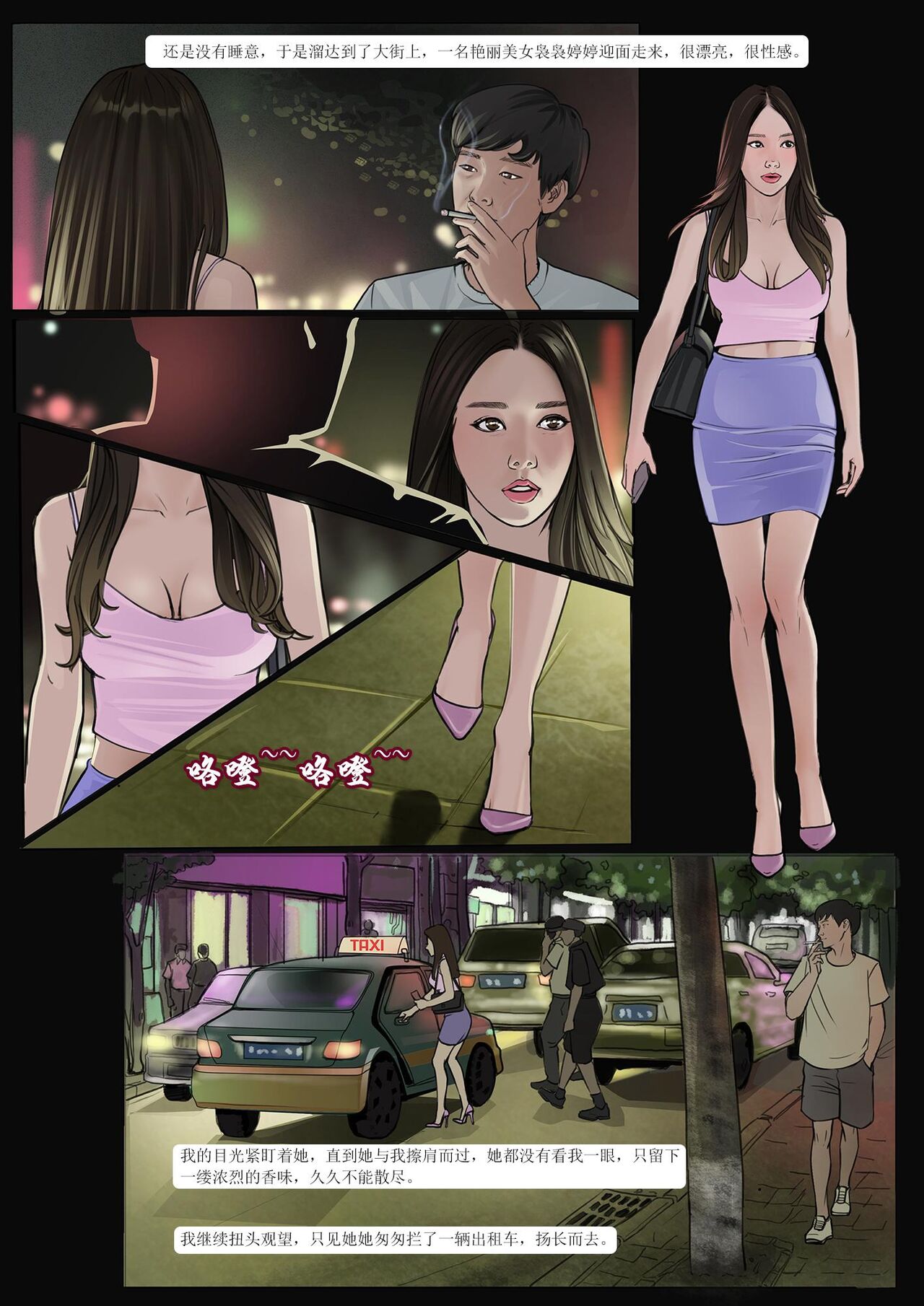 我的老板我的奴4 page 9 full