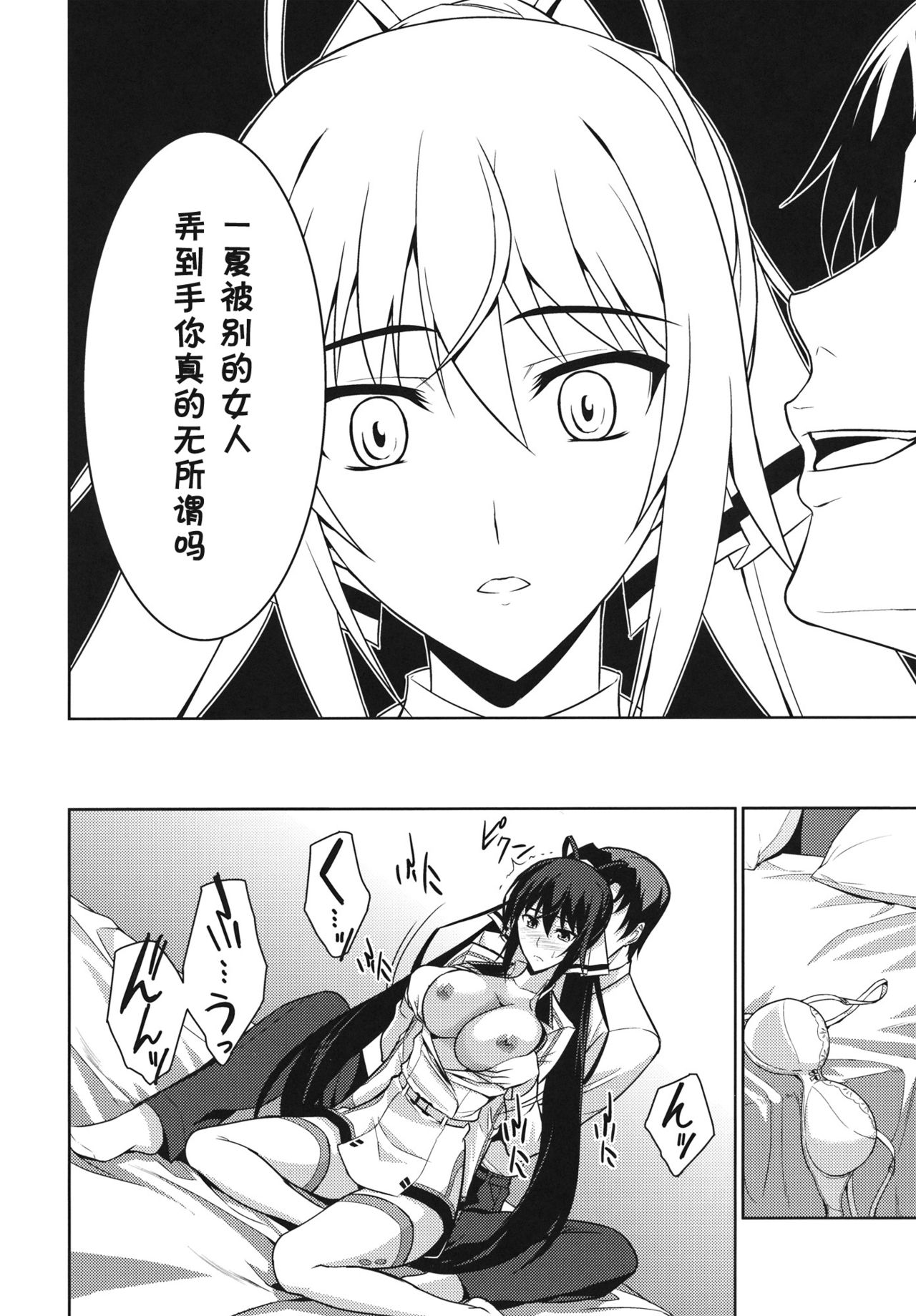 Broom on the Frontline page 8 full