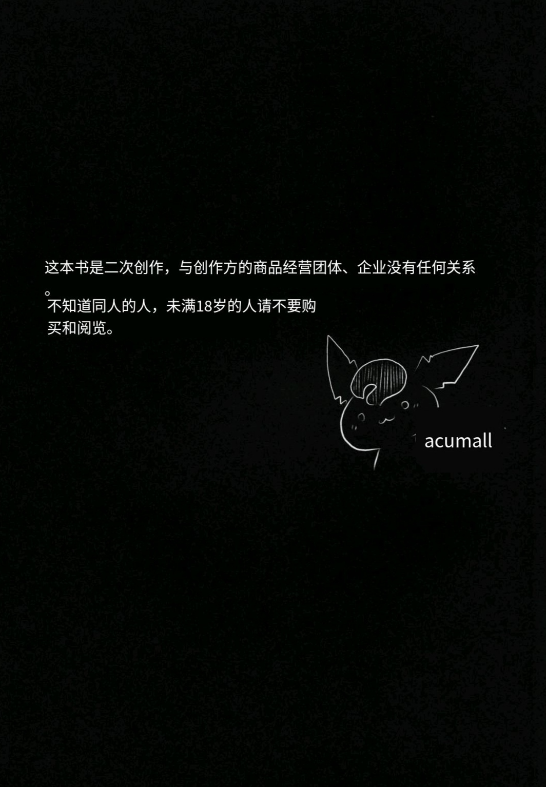 Motto Atsui no wa Suki? page 2 full