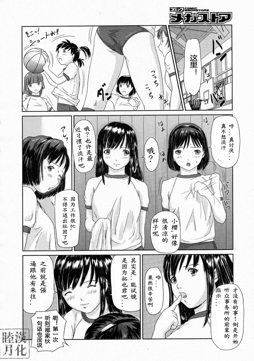 Idol no Tsukurikata page 10 full