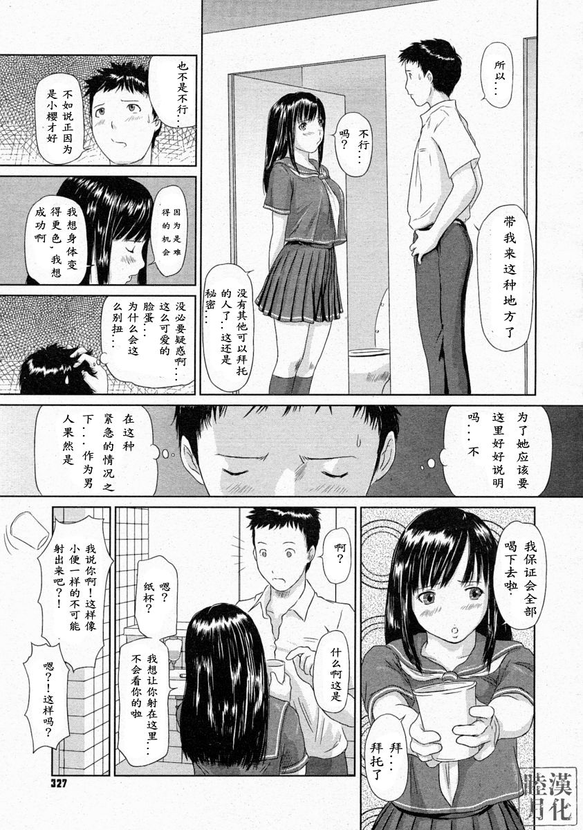 Idol no Tsukurikata page 5 full