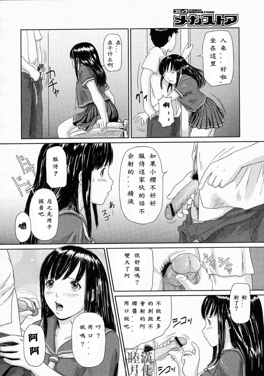 Idol no Tsukurikata page 6 full
