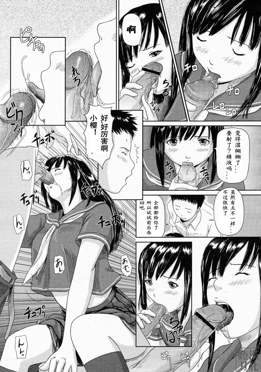 Idol no Tsukurikata page 7 full