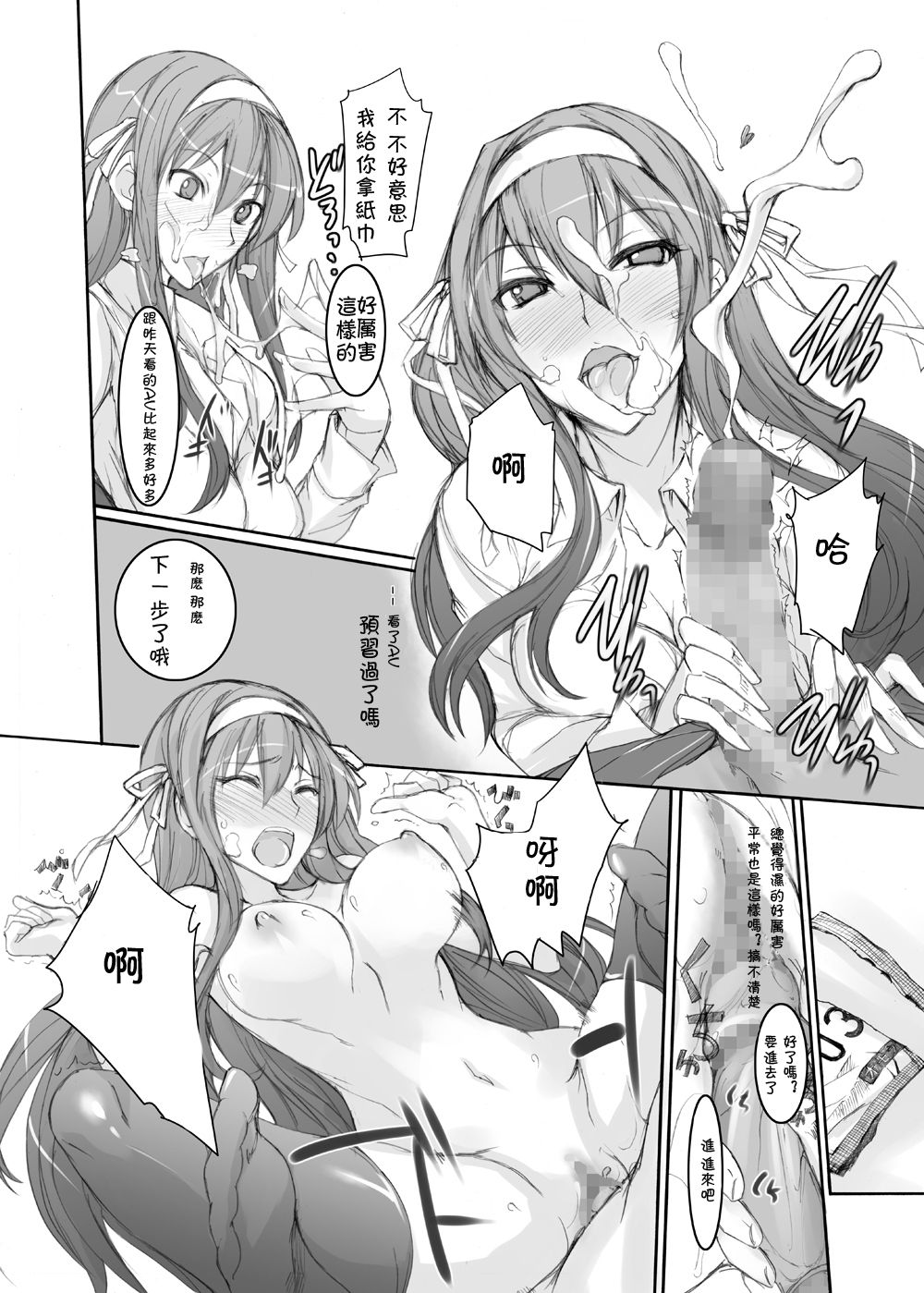 Haruhi Mix page 7 full