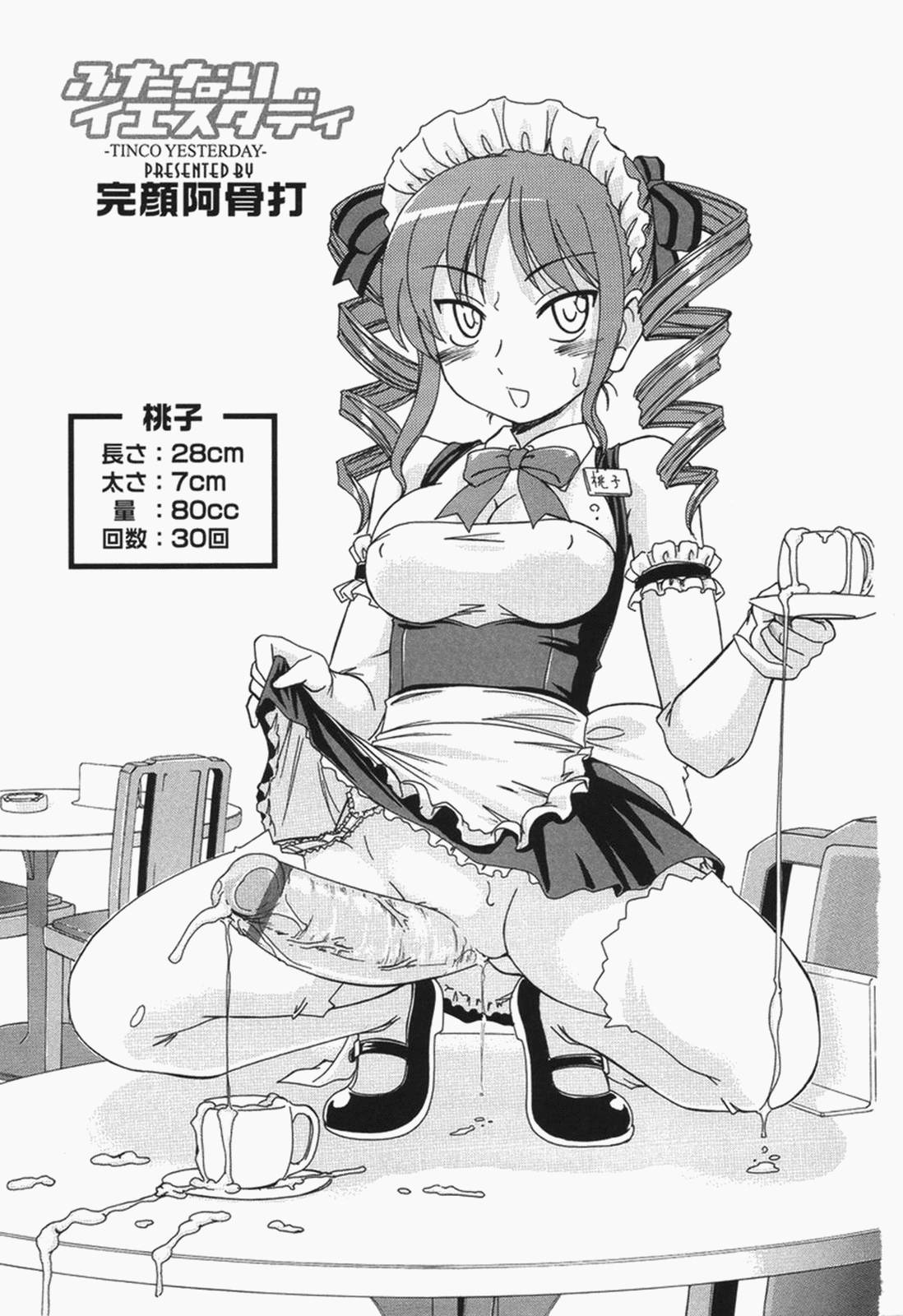 Futanari Yesterday page 4 full