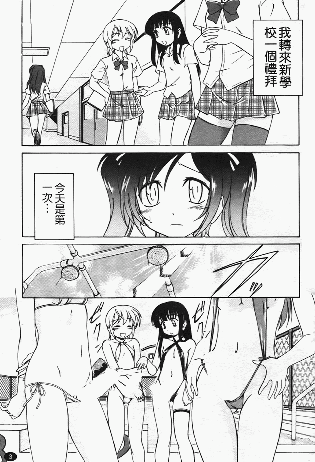 Futanari Yesterday page 6 full