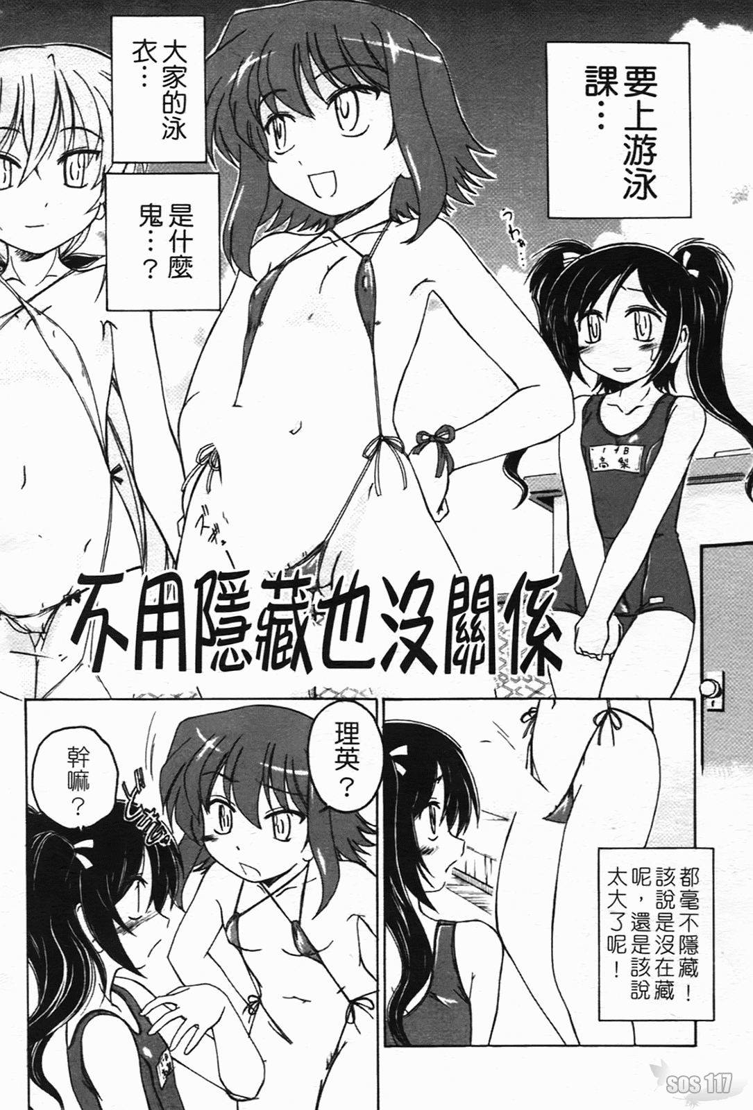 Futanari Yesterday page 7 full