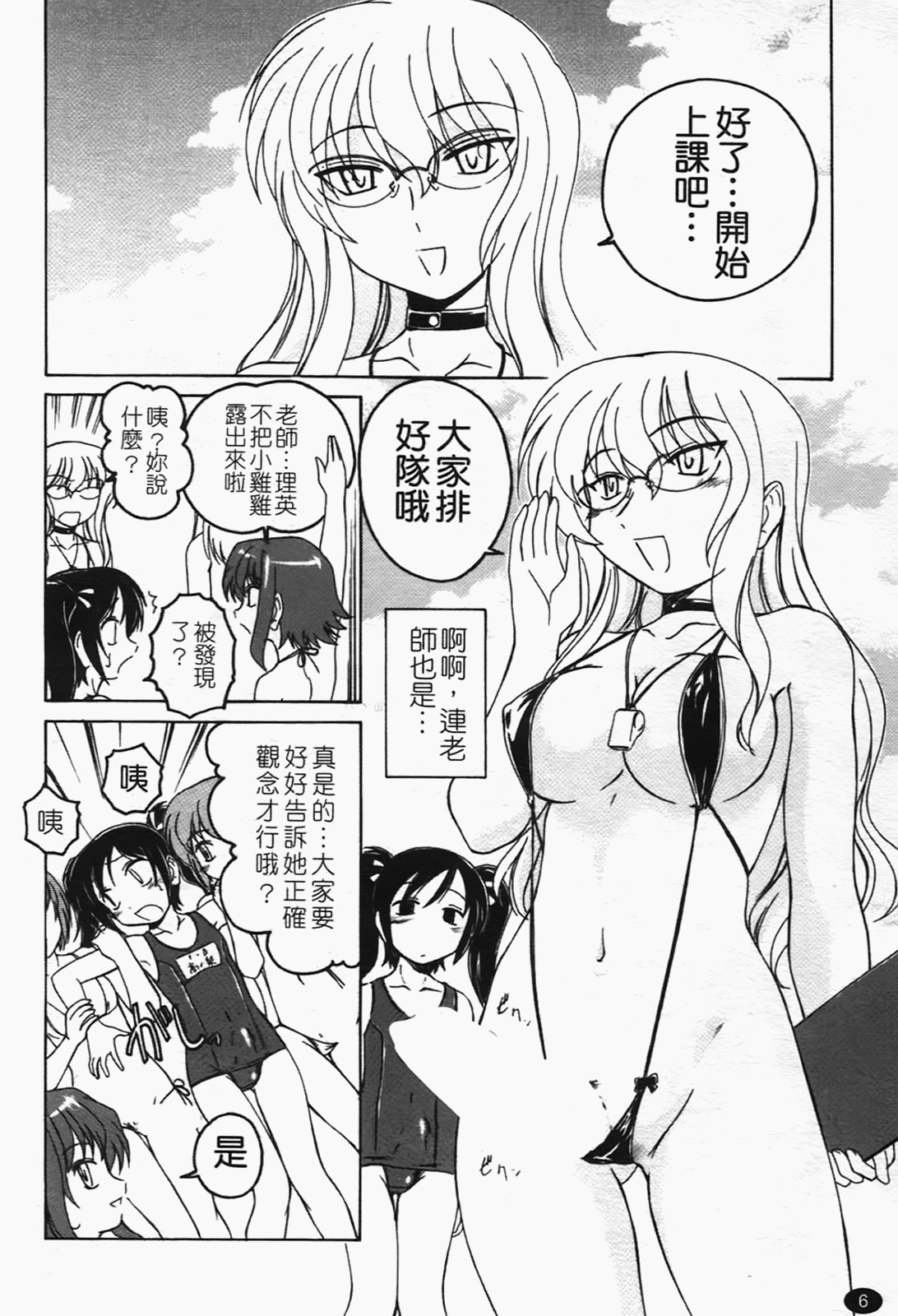 Futanari Yesterday page 9 full