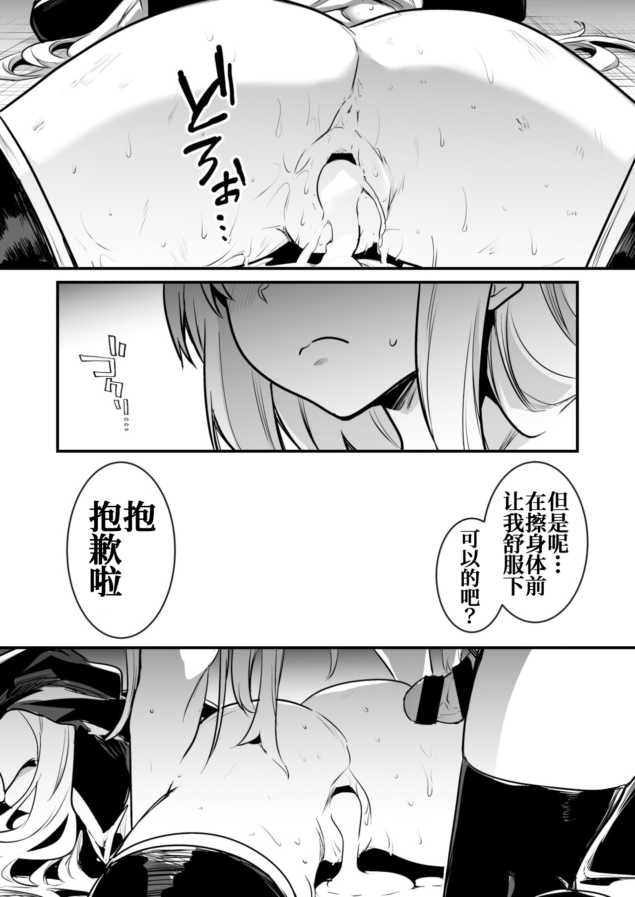 Seiyoku ni Shihai Sare Bousou Shite Shimai, Aku no Sex Kyoudan no Onna Kanbu no Sister ni Gyakushuu suru Boukensha-chan page 10 full