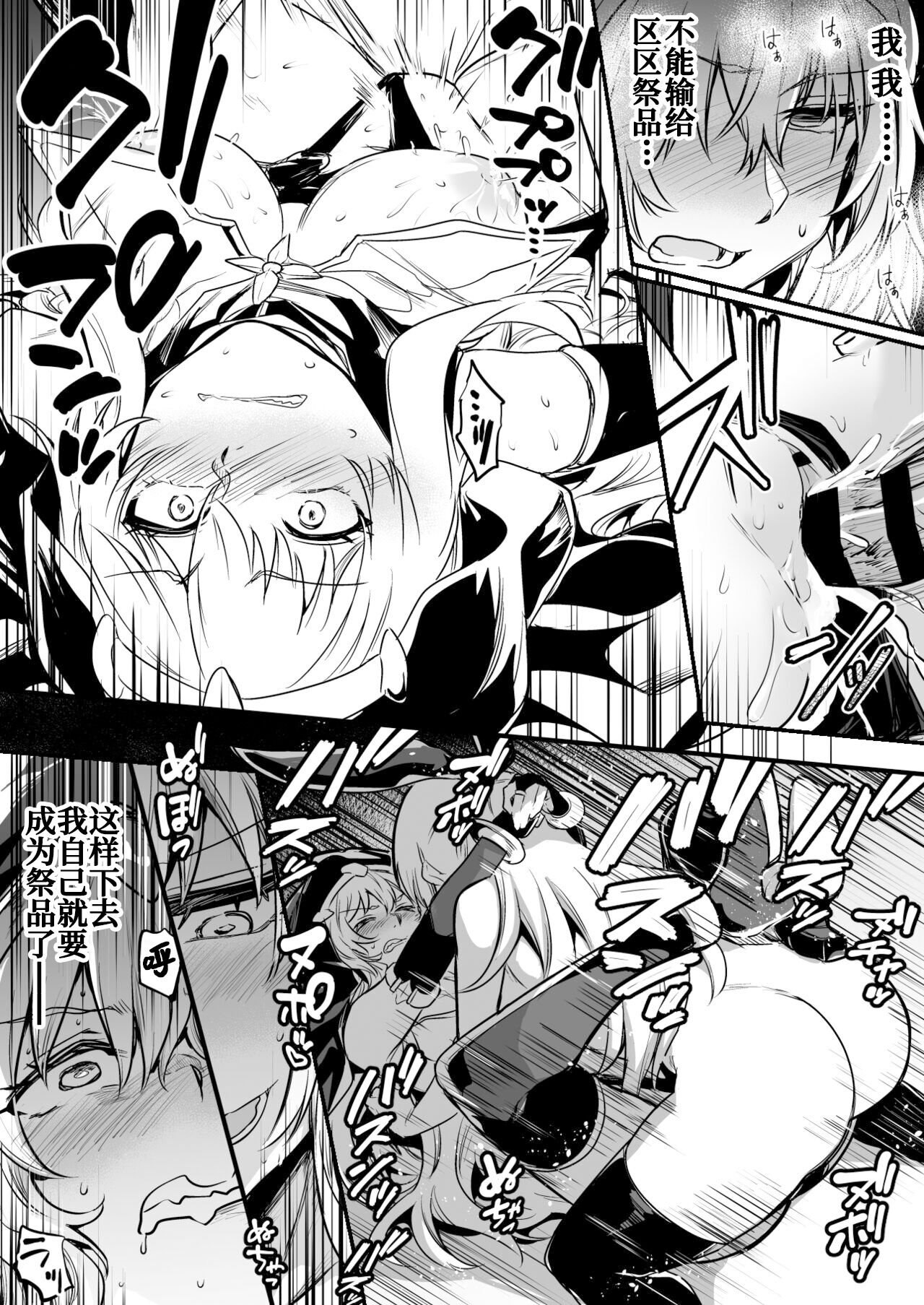 Seiyoku ni Shihai Sare Bousou Shite Shimai, Aku no Sex Kyoudan no Onna Kanbu no Sister ni Gyakushuu suru Boukensha-chan page 7 full