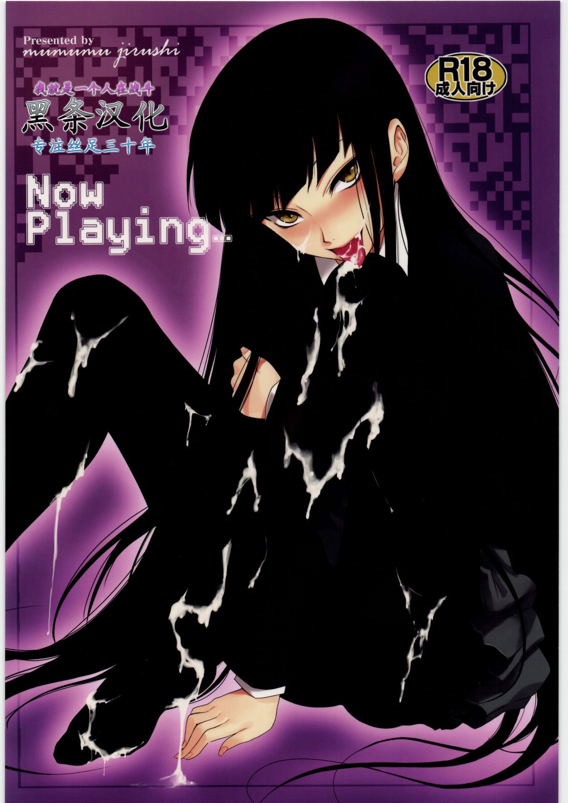 Now Playing... page 1 full