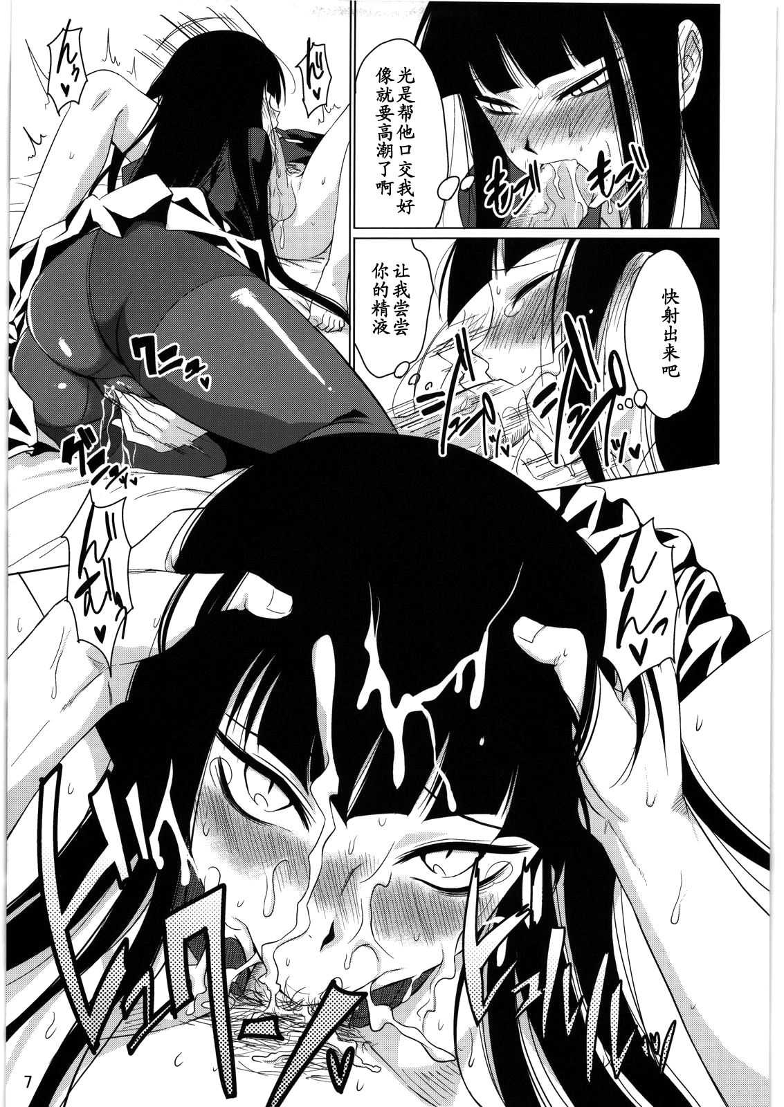 Now Playing... page 8 full