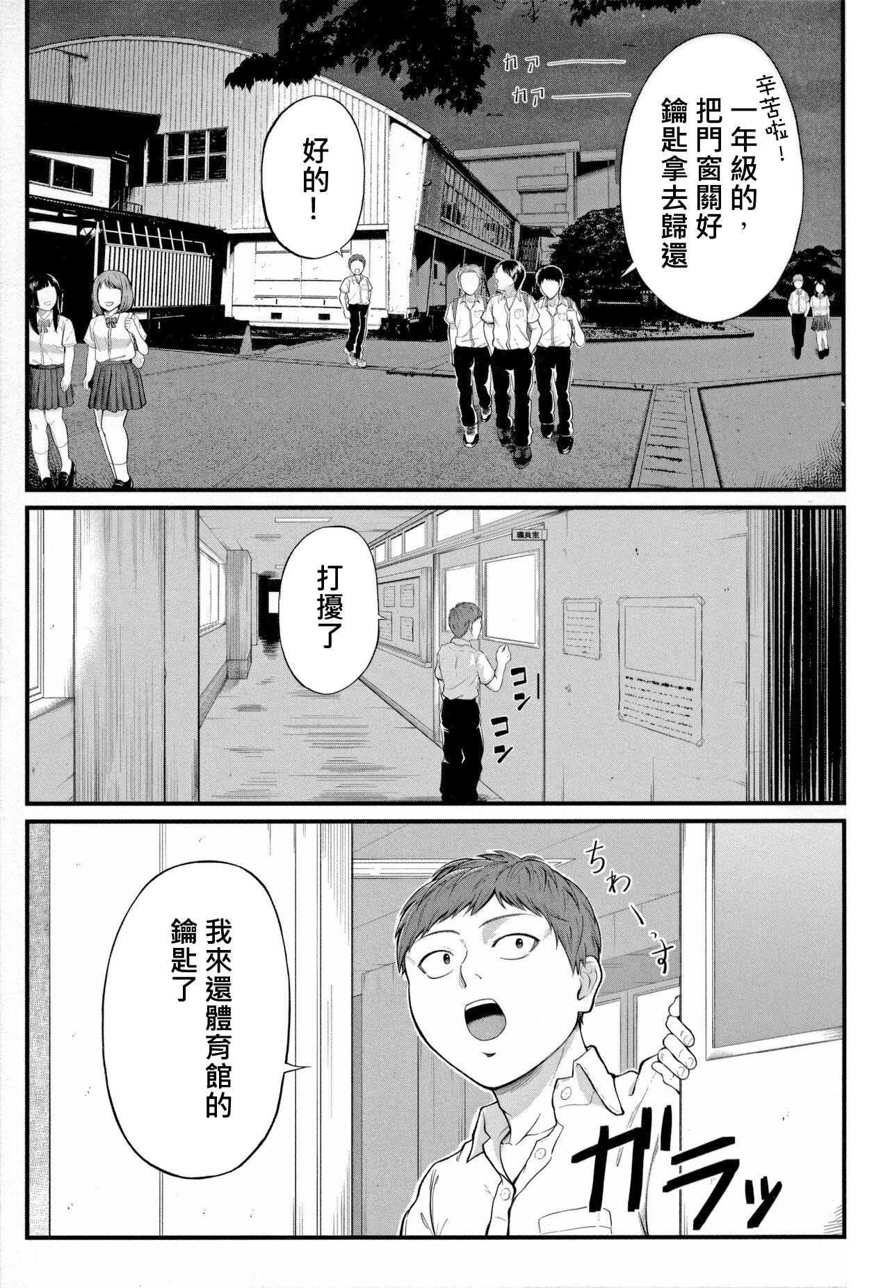 Dekiwaku no Kaori page 1 full