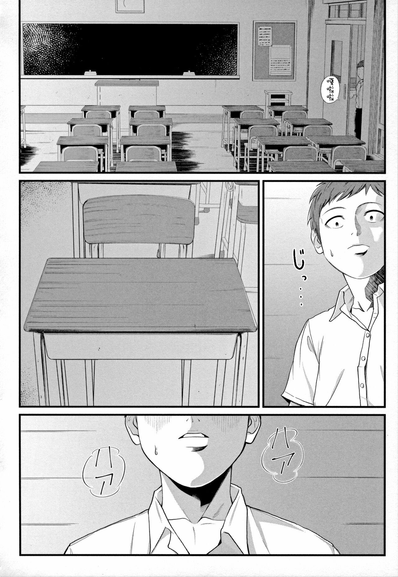 Dekiwaku no Kaori page 4 full