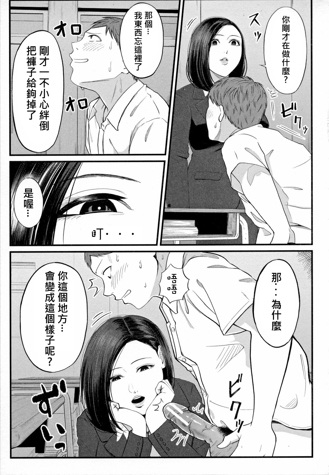 Dekiwaku no Kaori page 9 full