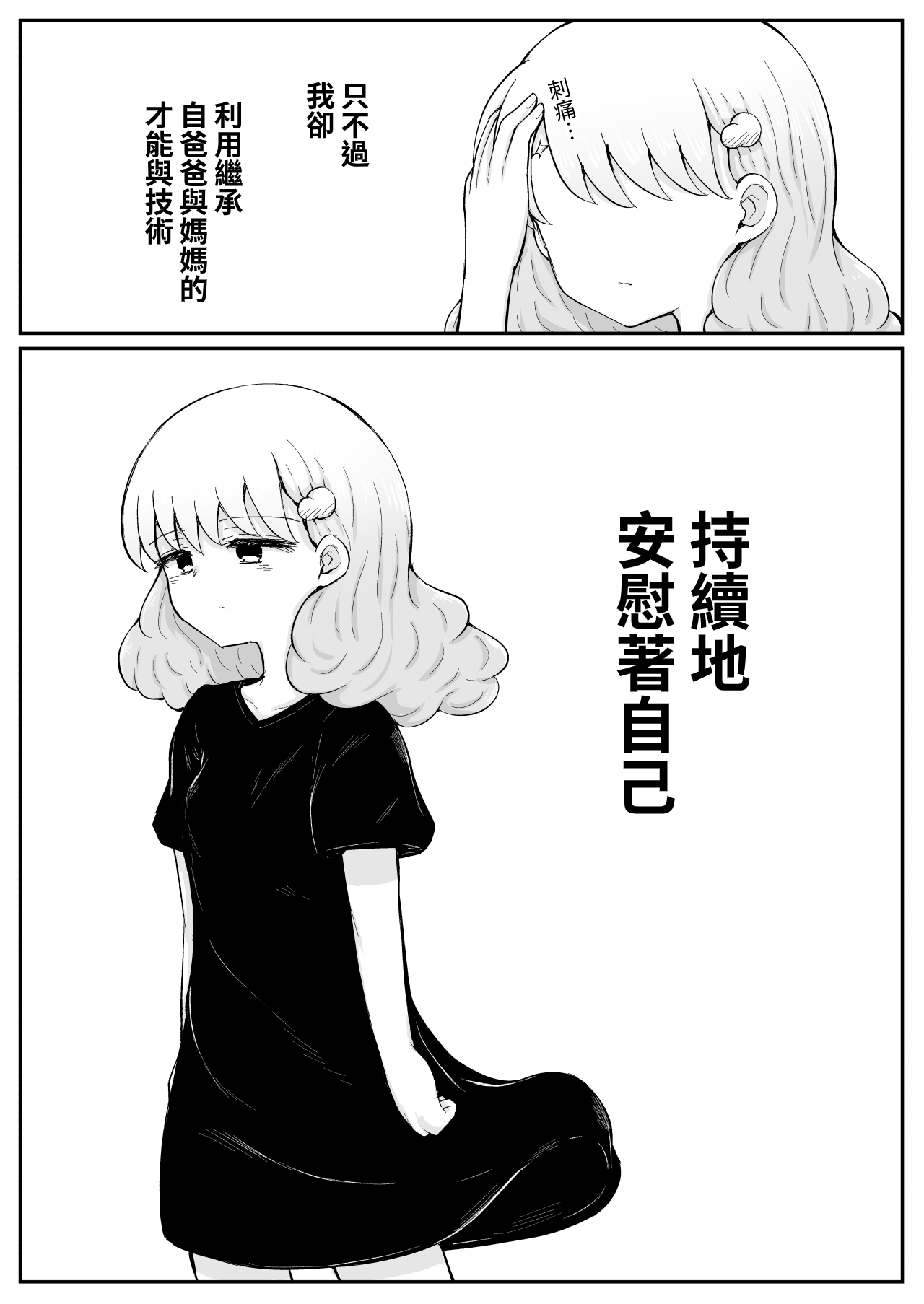 Iroha no Happy Sainie Days: Kouhen | 彩羽的快乐催眠自慰日记:后篇 page 7 full