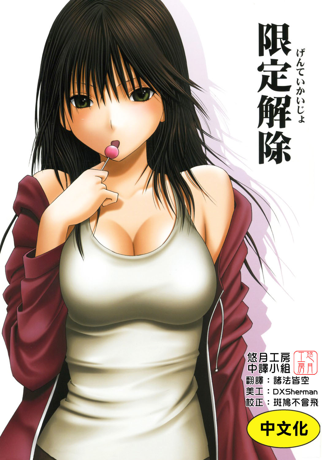 Gentei Kaijo page 1 full