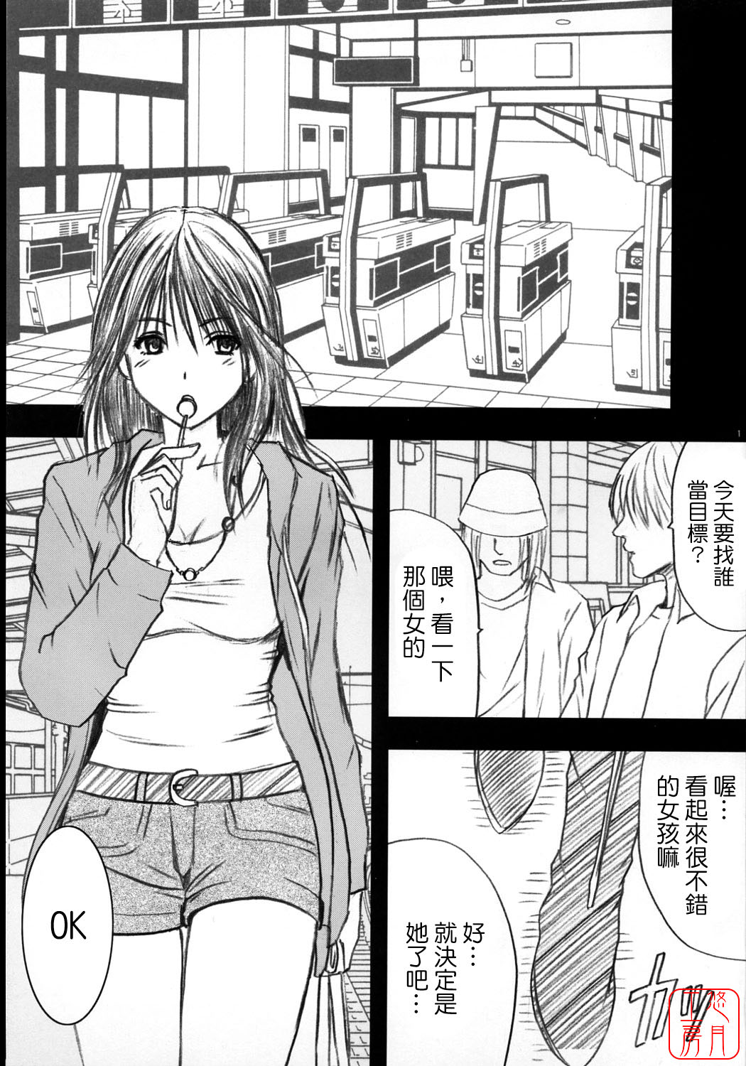 Gentei Kaijo page 2 full