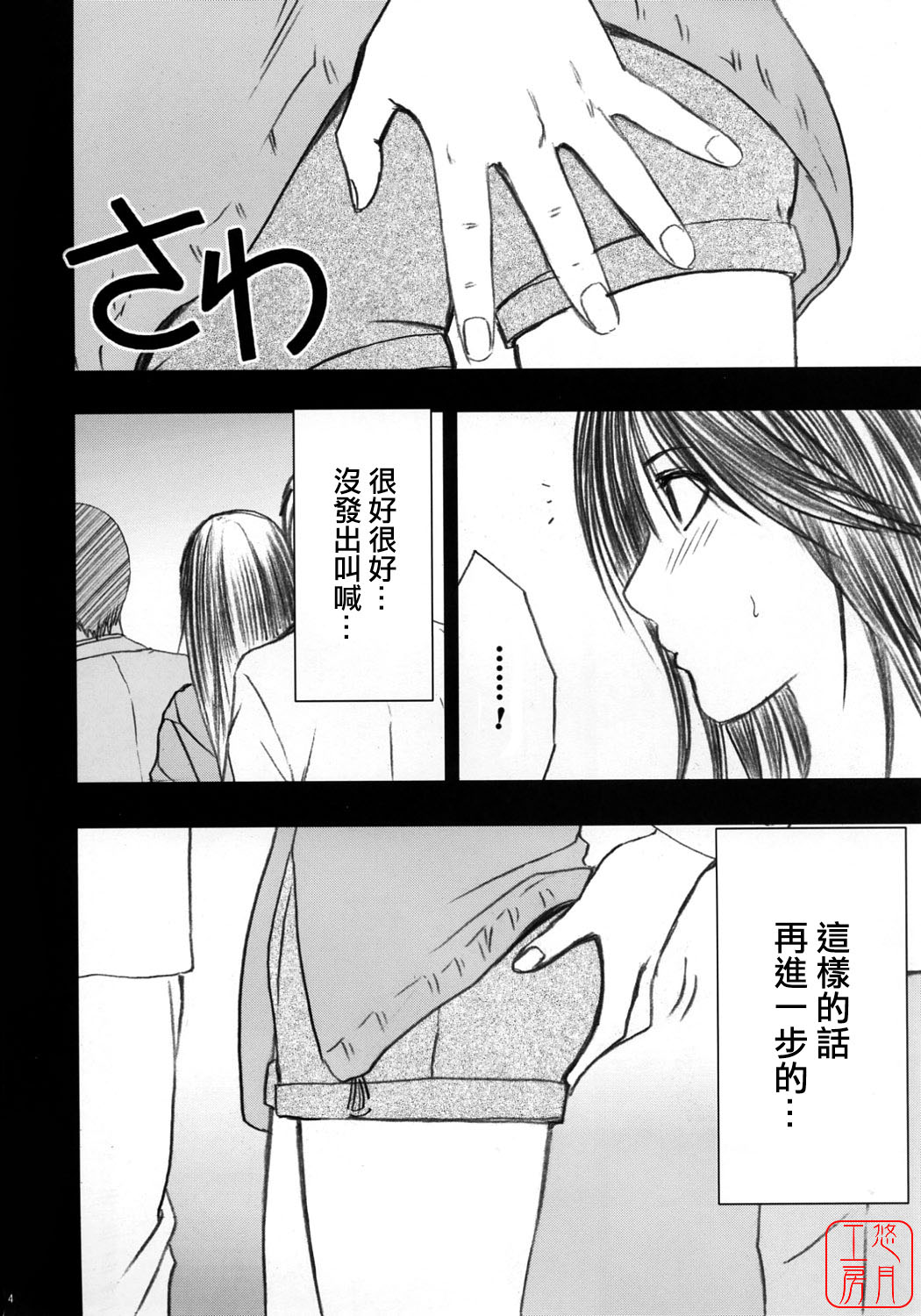 Gentei Kaijo page 5 full